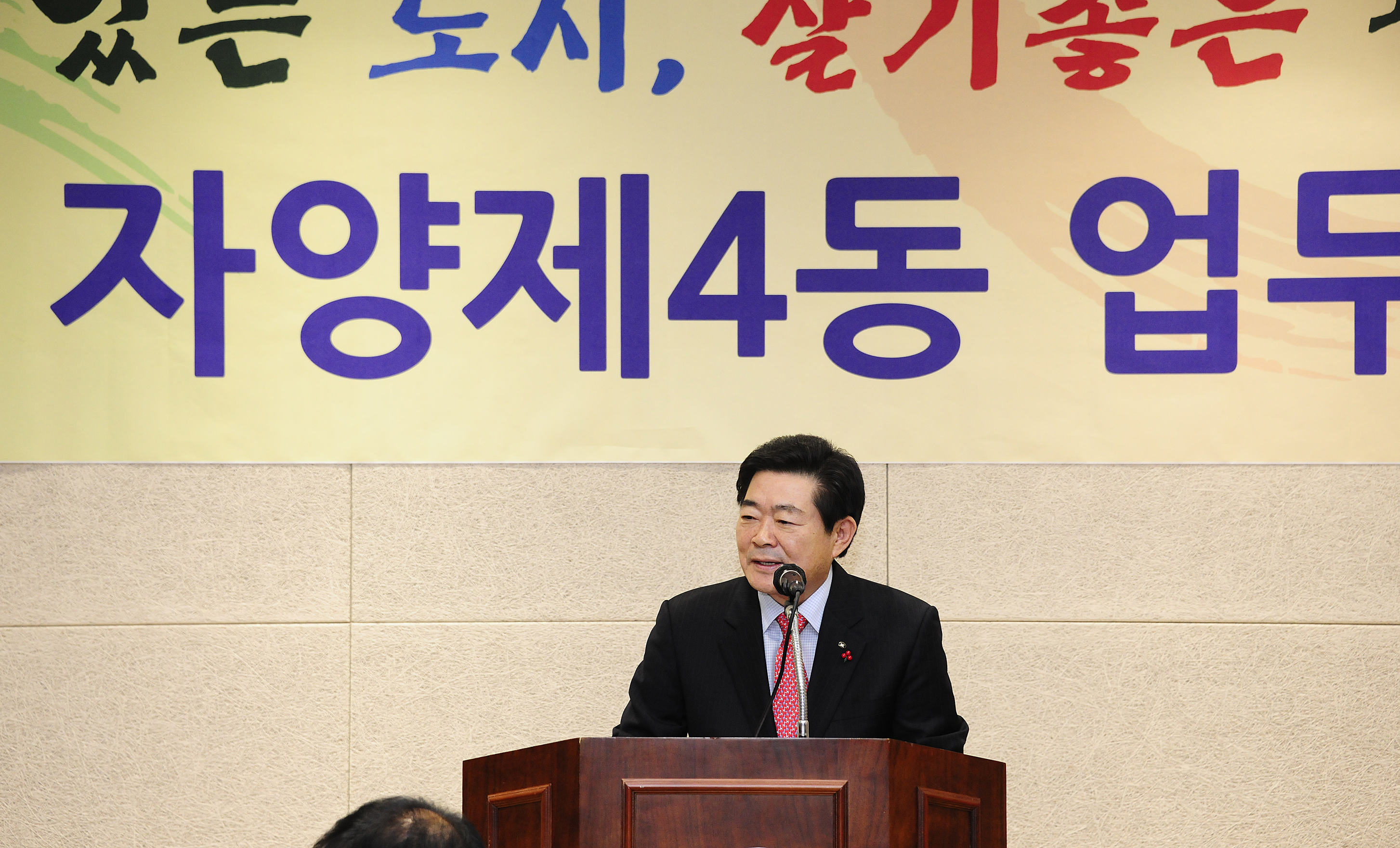 20120117-자양4동 업무보고회 48428.JPG