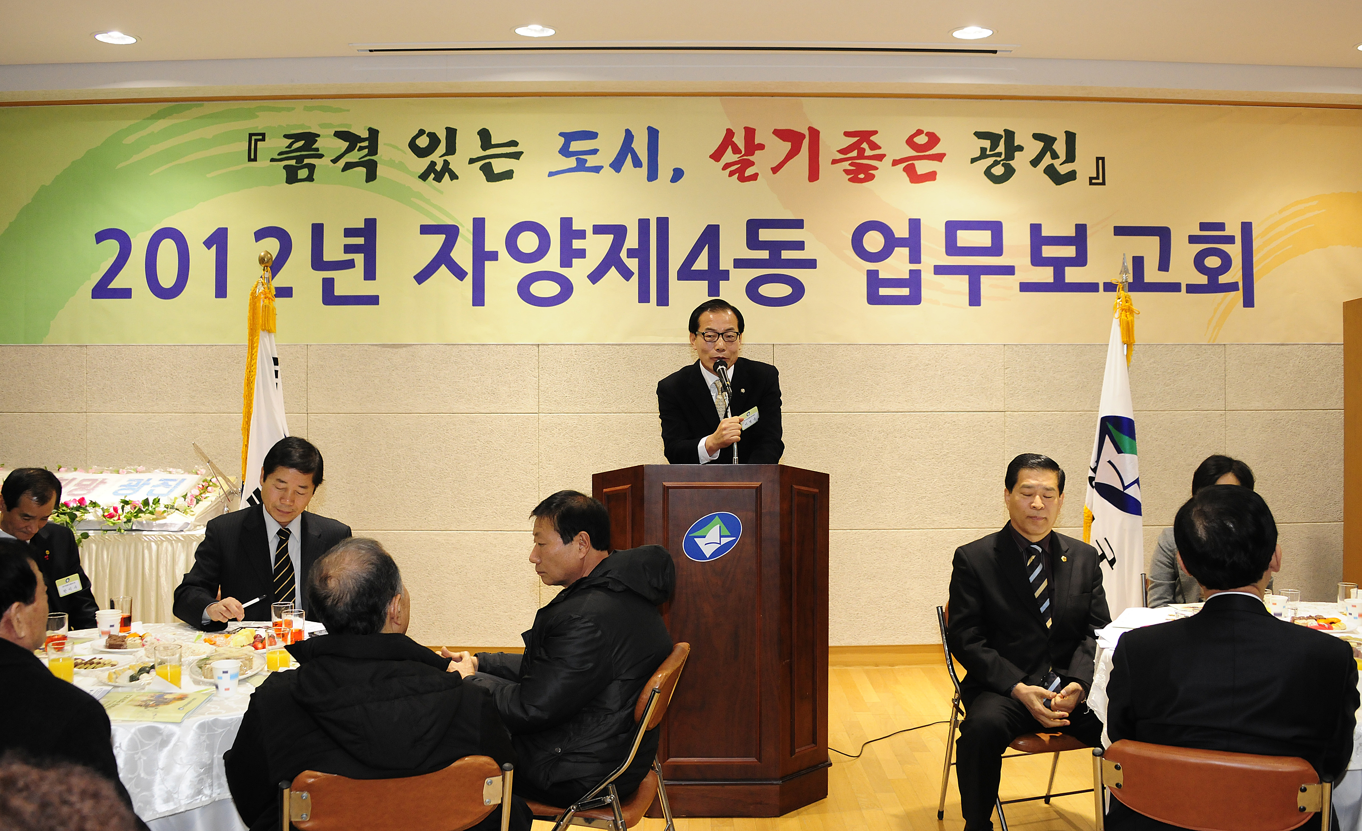 20120117-자양4동 업무보고회 48436.JPG