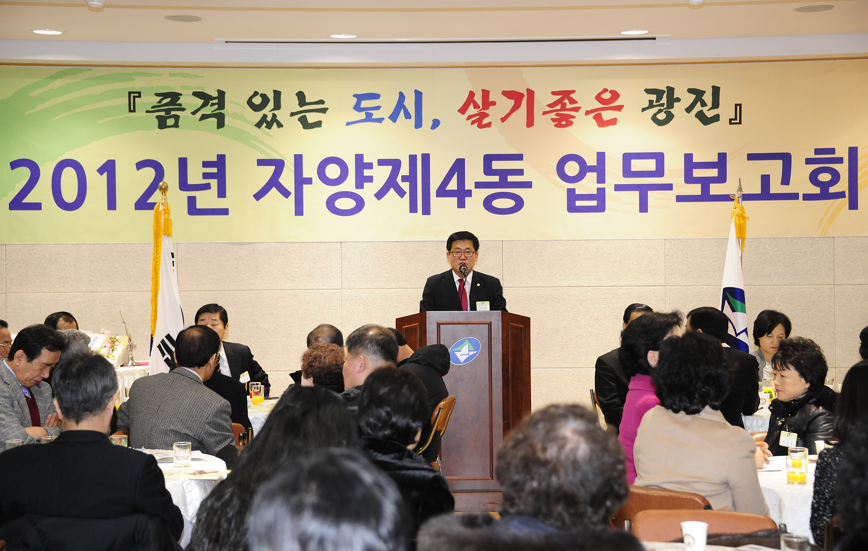 20120117-자양4동 업무보고회 48441.JPG