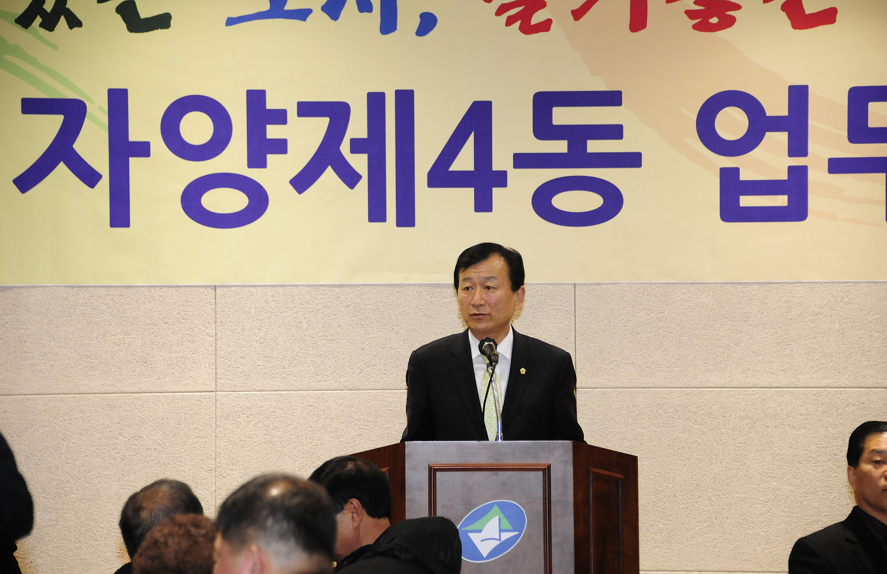 20120117-자양4동 업무보고회 48442.JPG
