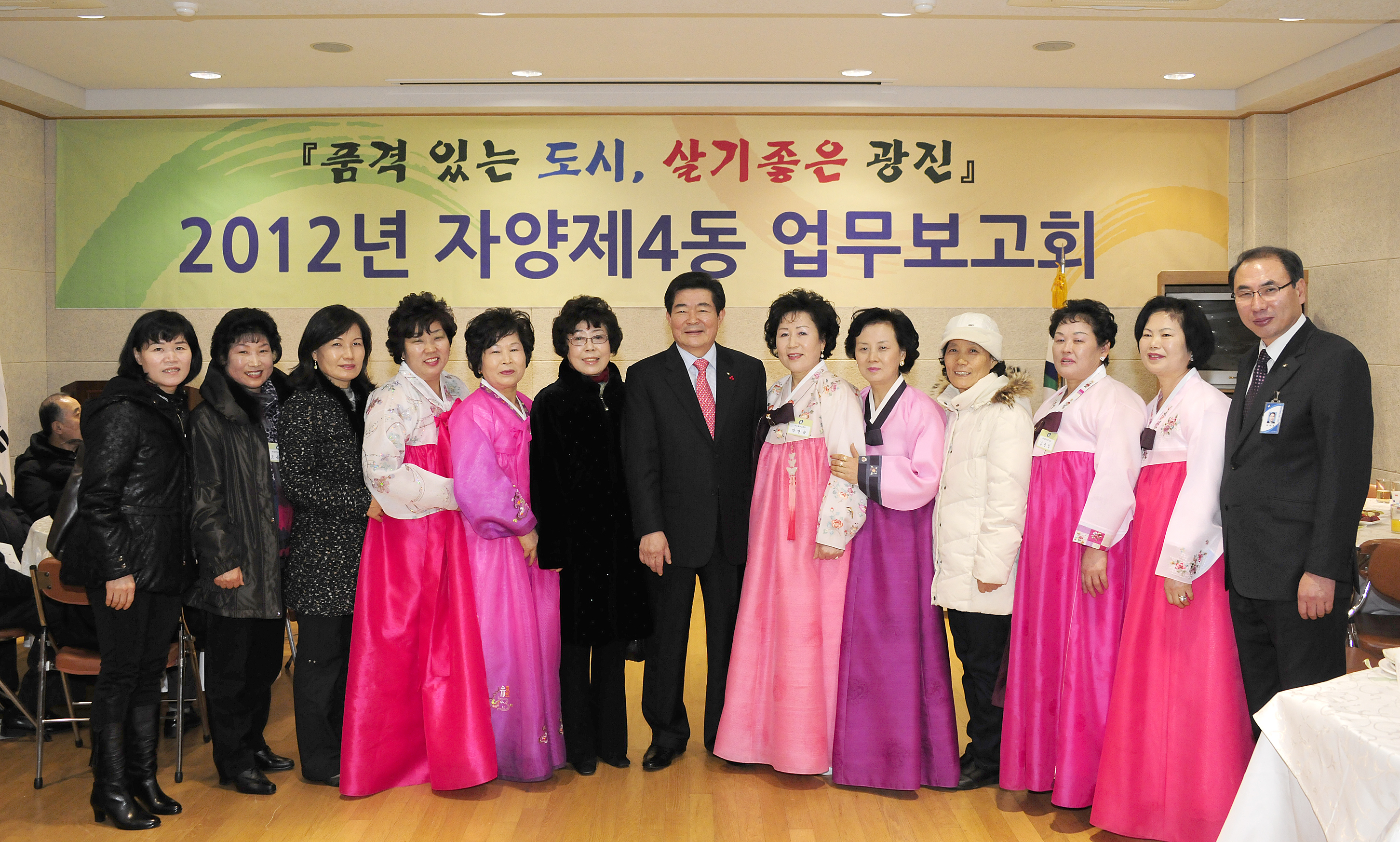 20120117-자양4동 업무보고회 48550.JPG