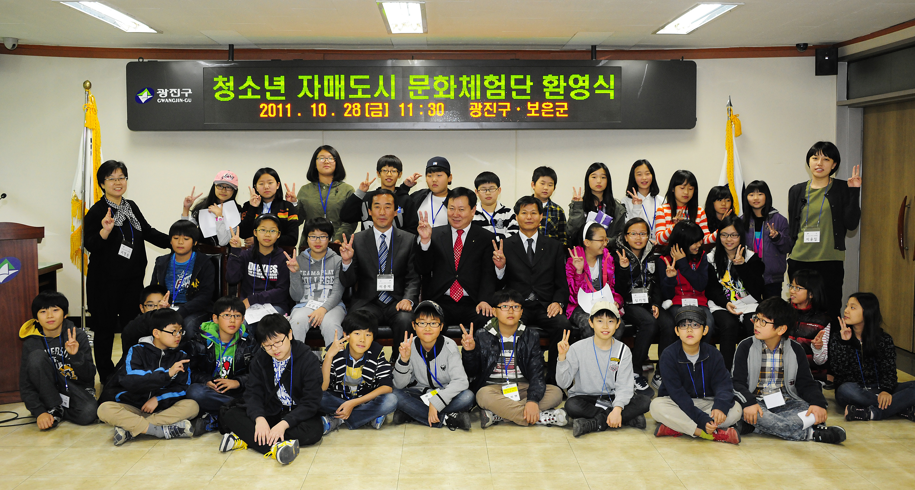 20111028-어린이 자매도시 문화체험단 환영식 42182.JPG