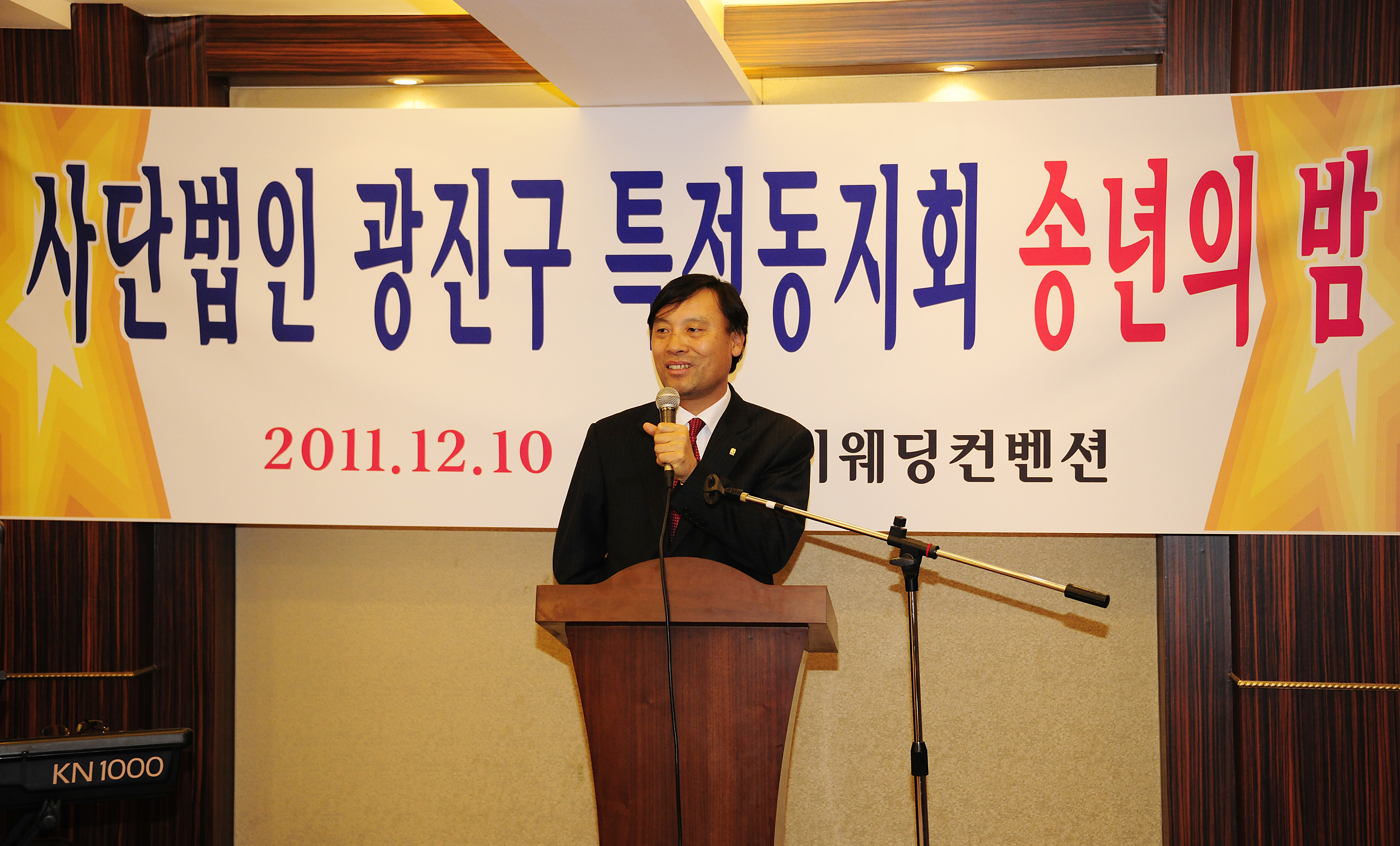20111211-재난구조협회 송년의 밤 45202.JPG