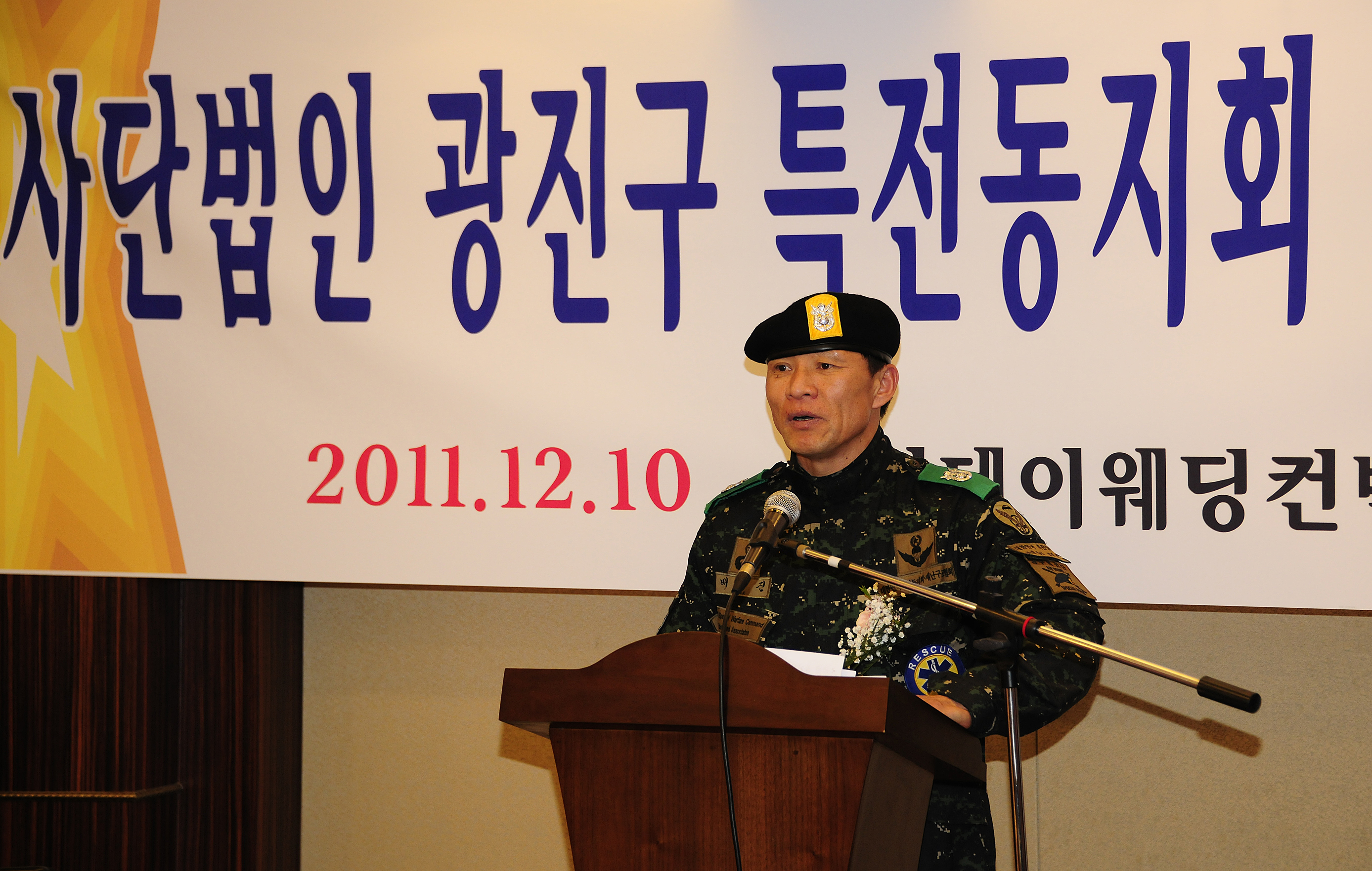 20111211-재난구조협회 송년의 밤 45204.JPG