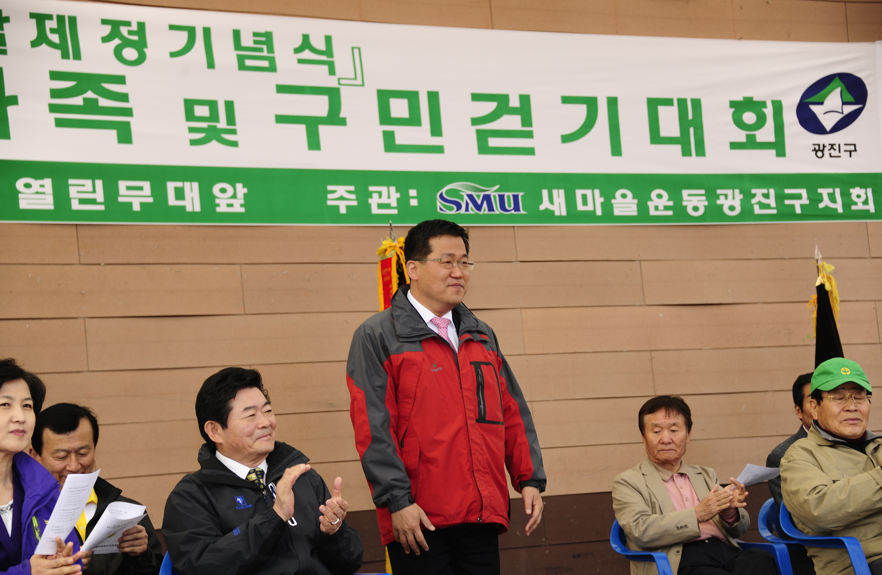 20110419-새마을의 날 제정 기념 광진구 새마을가족 및 구민걷기대회 31277.JPG