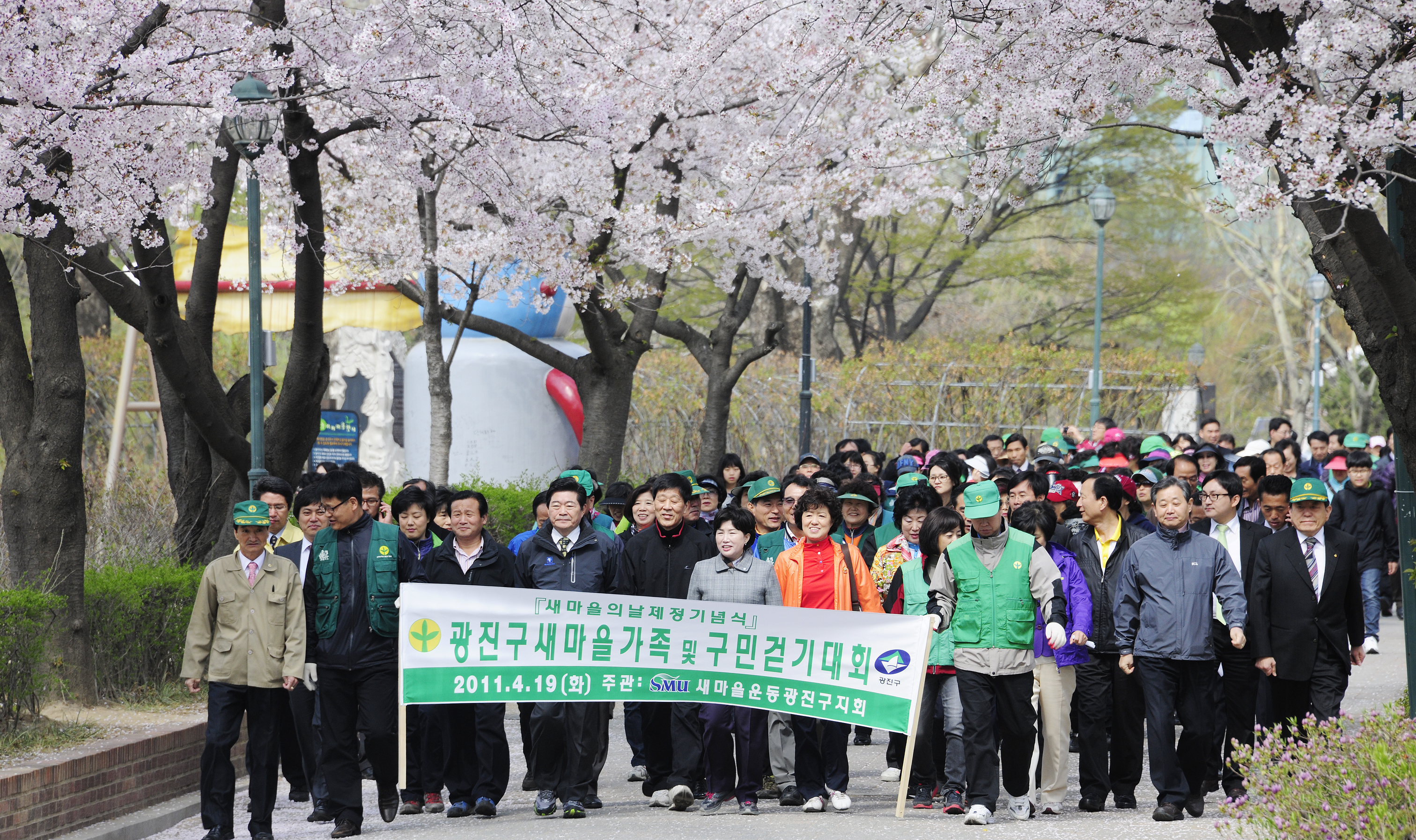 20110419-새마을의 날 제정 기념 광진구 새마을가족 및 구민걷기대회 31335.JPG