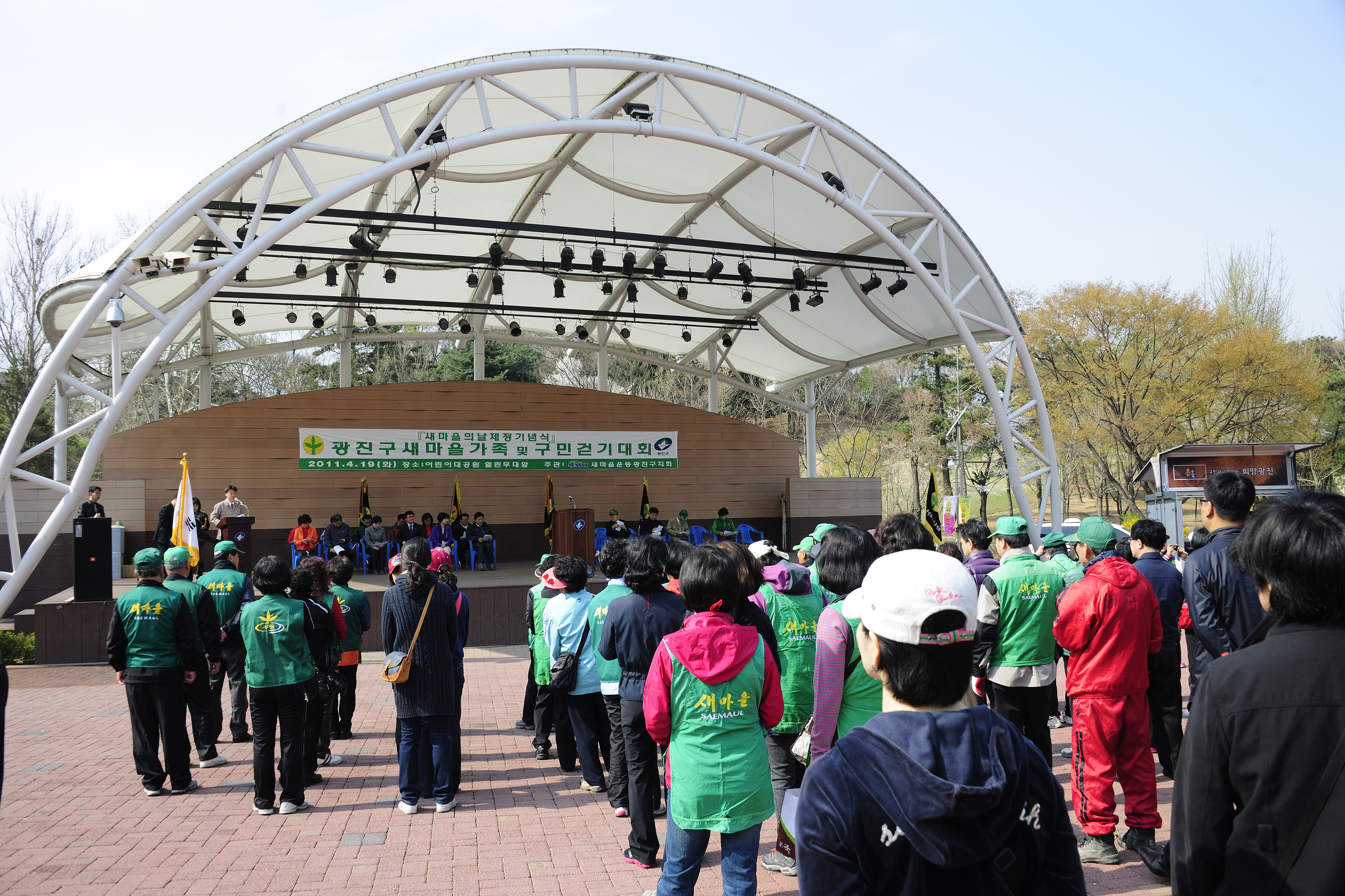 20110419-새마을의 날 제정 기념 광진구 새마을가족 및 구민걷기대회 31271.JPG