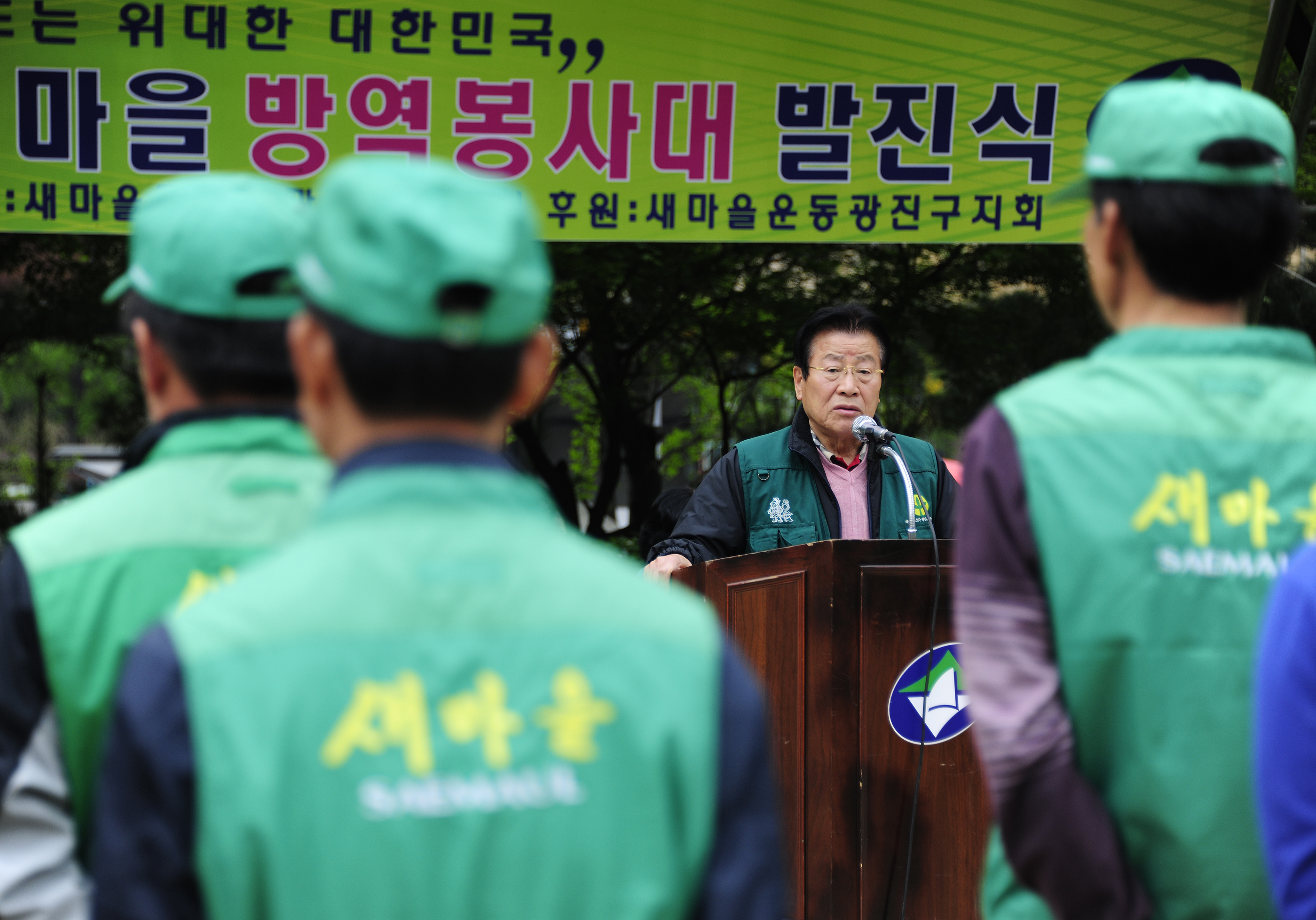 20110504-새마을 방역봉사대 발대식 32967.JPG
