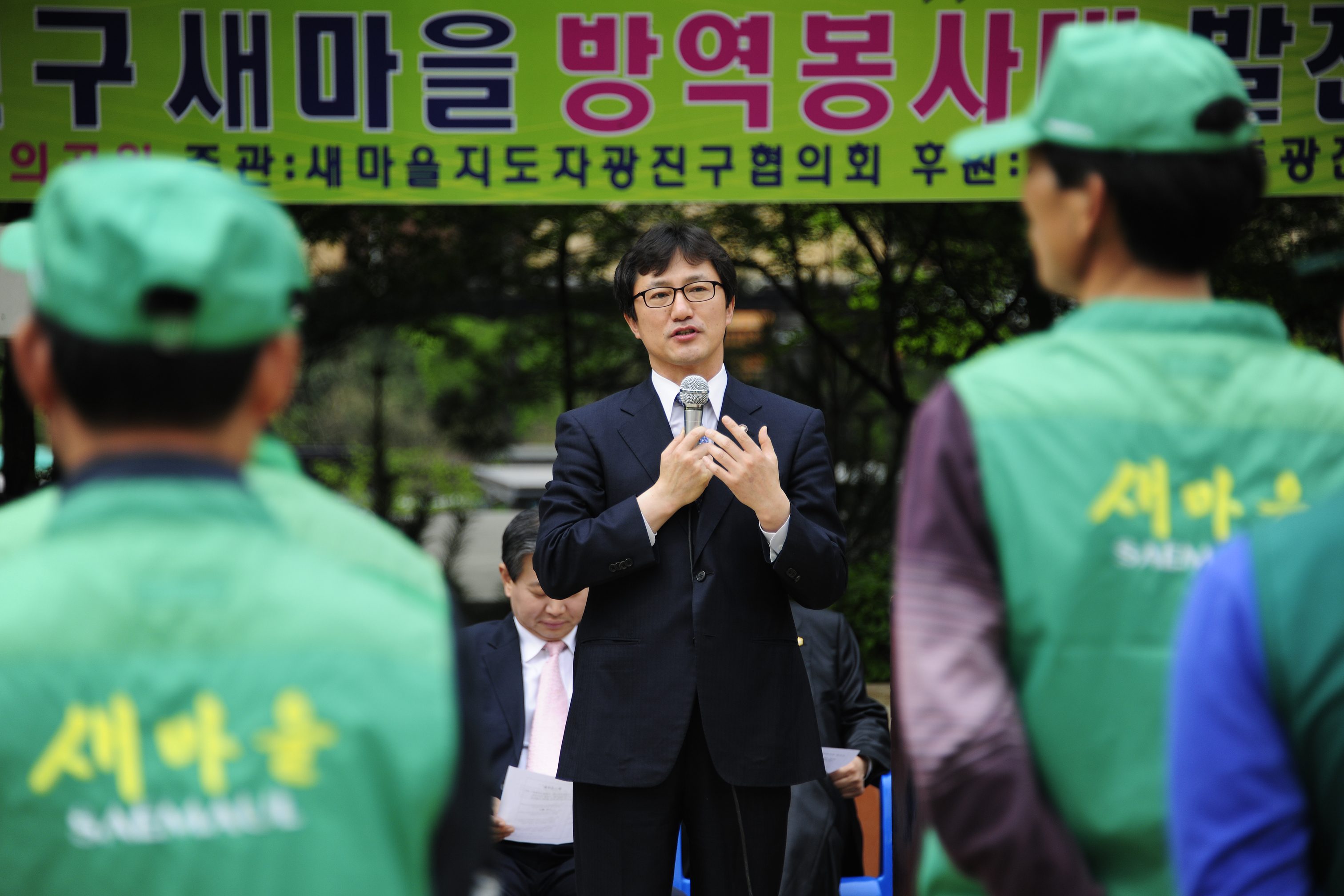 20110504-새마을 방역봉사대 발대식 32979.JPG