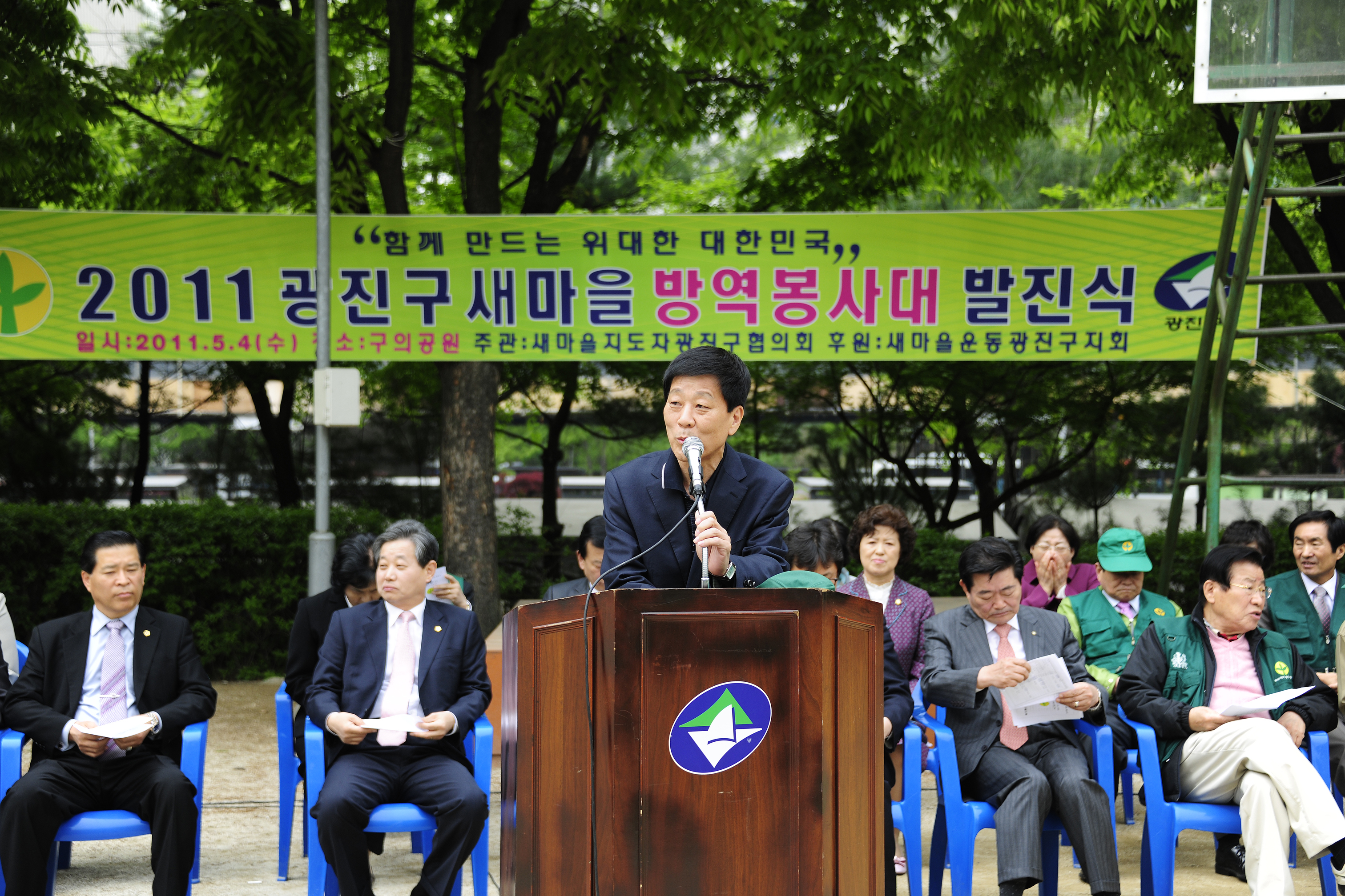 20110504-새마을 방역봉사대 발대식 32982.JPG