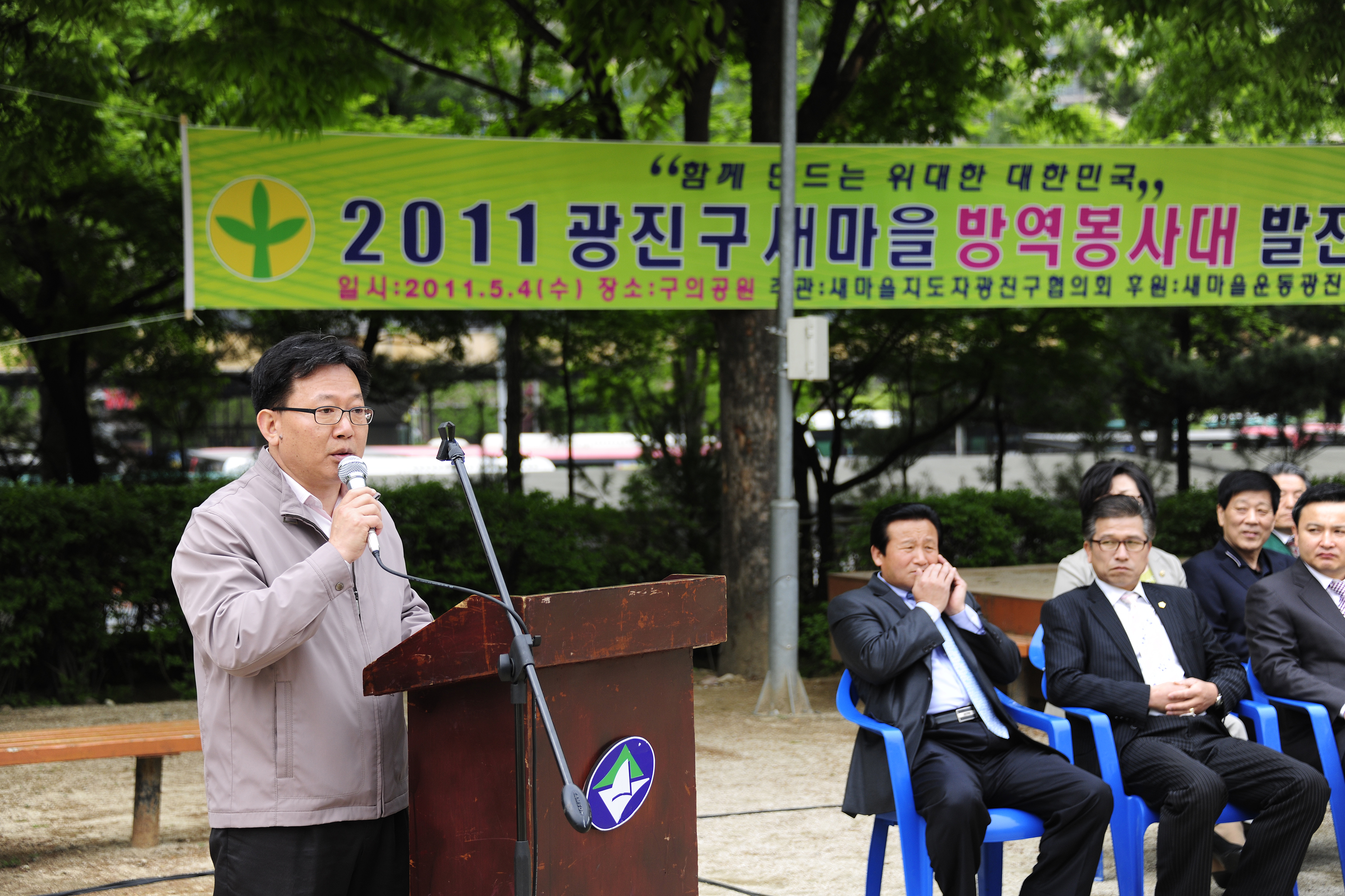 20110504-새마을 방역봉사대 발대식 32989.JPG
