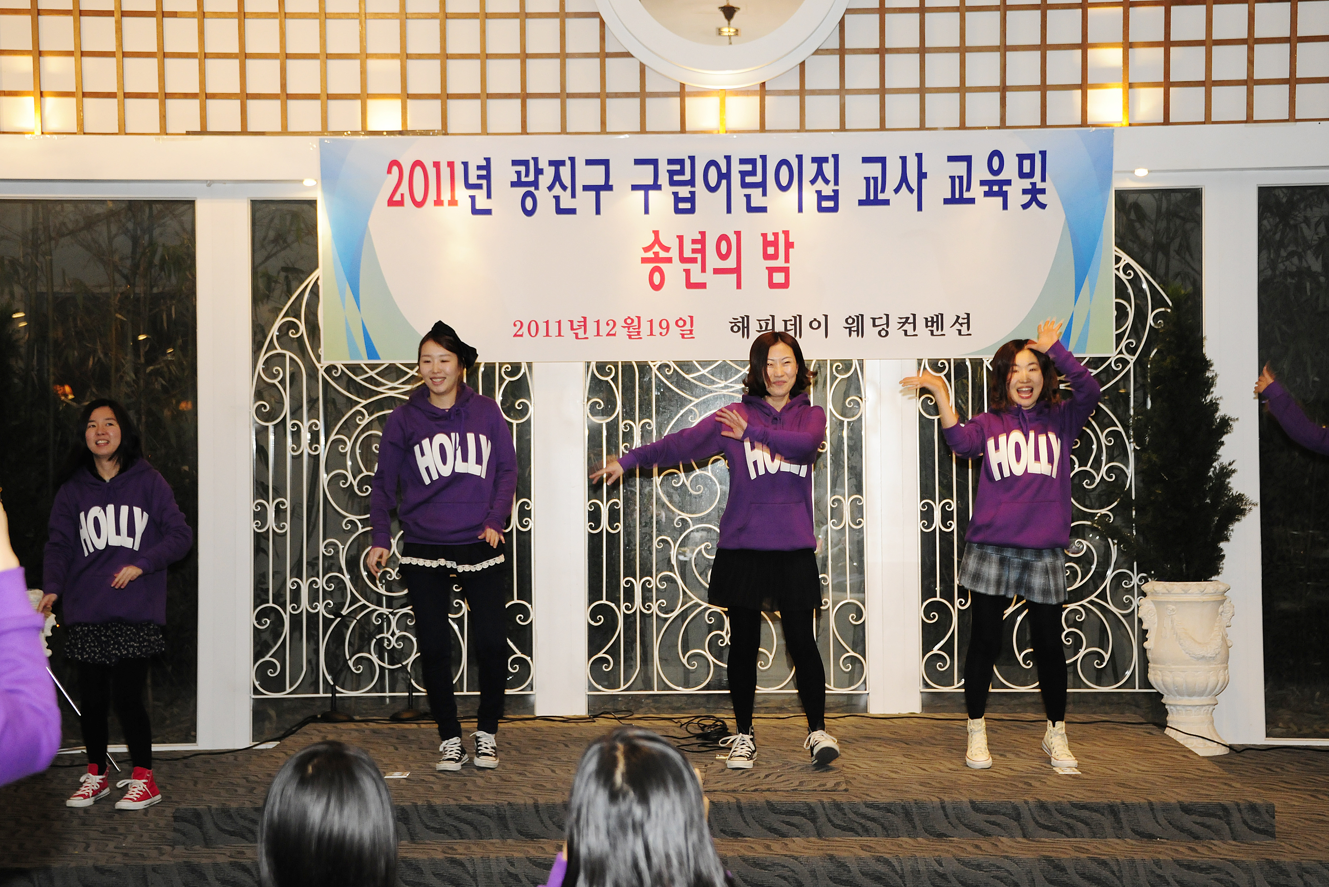 20111219-구립 어린이집 교사의 밤 송년회 46133.JPG
