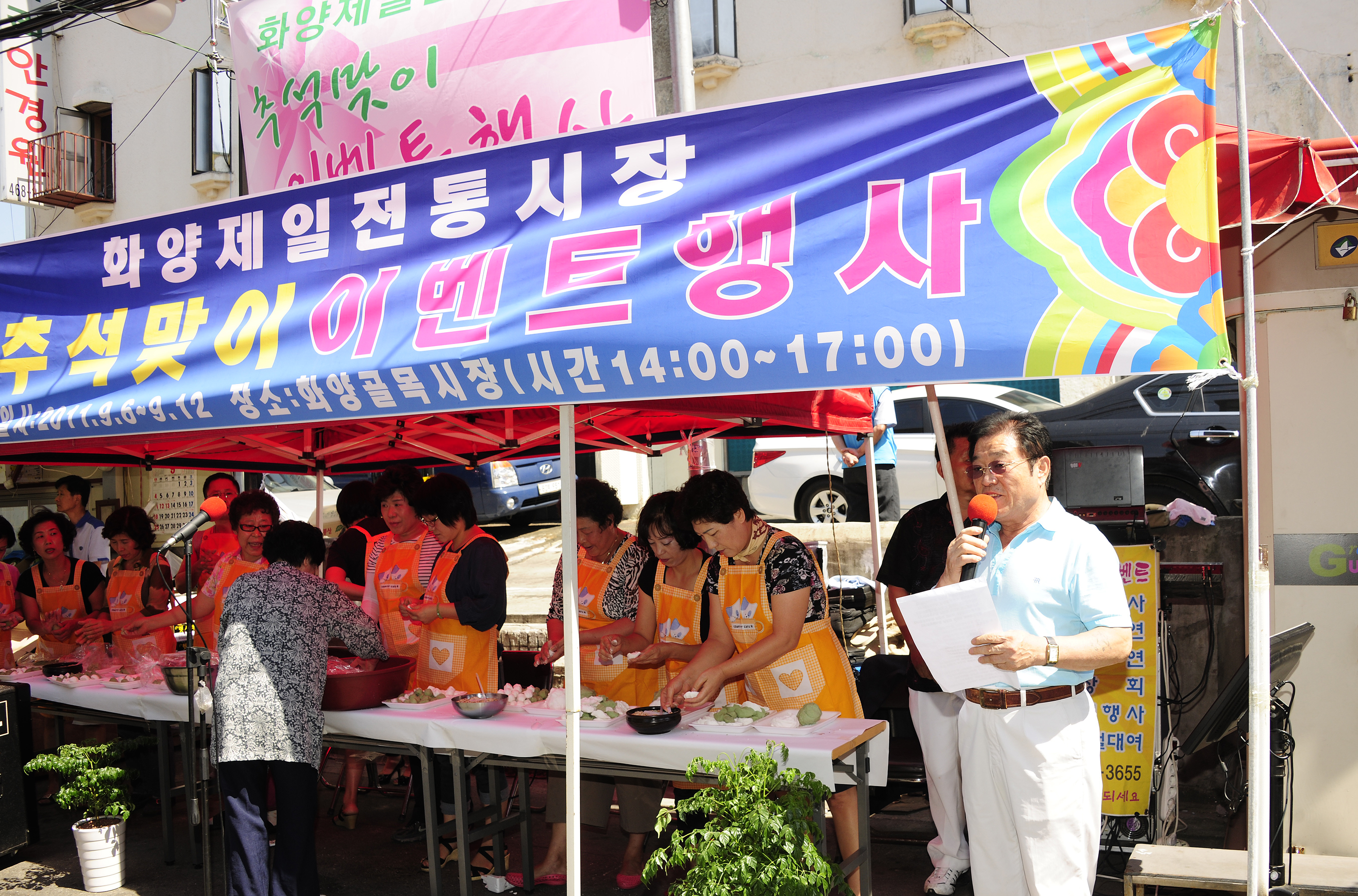 20110906-추석맞이 전통시장 이벤트 -화양제일시장 40219.JPG