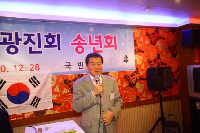 20101228-광진아파트연합회 송년회