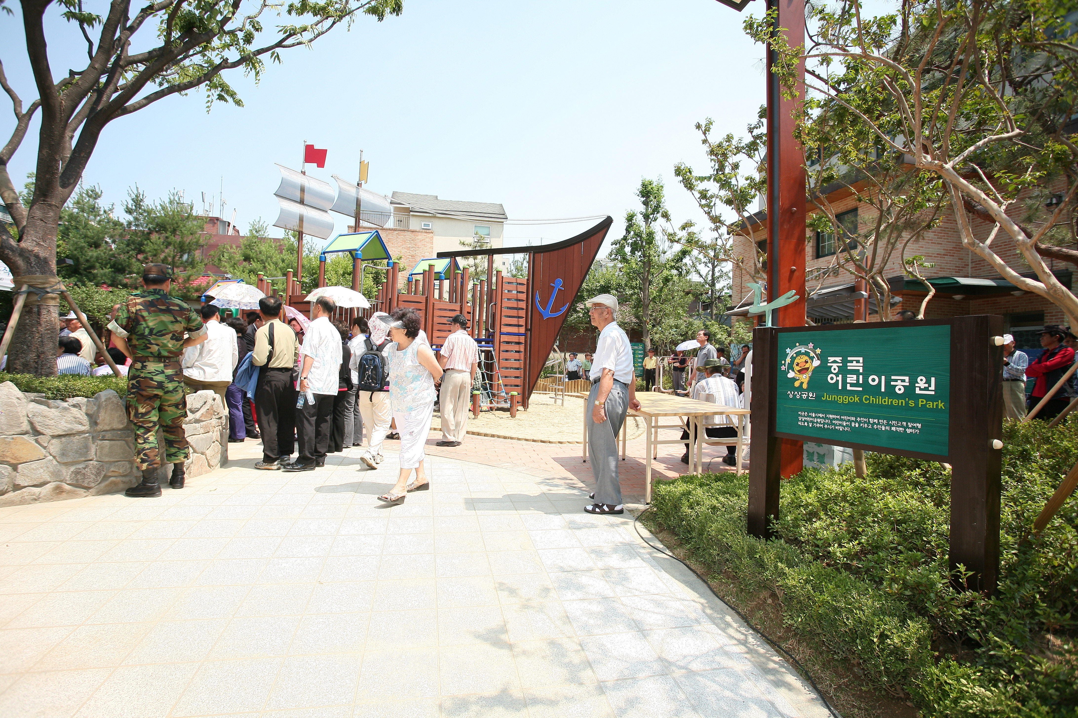 상상어린이공원 조성사업준공식-중곡공원 12675.JPG