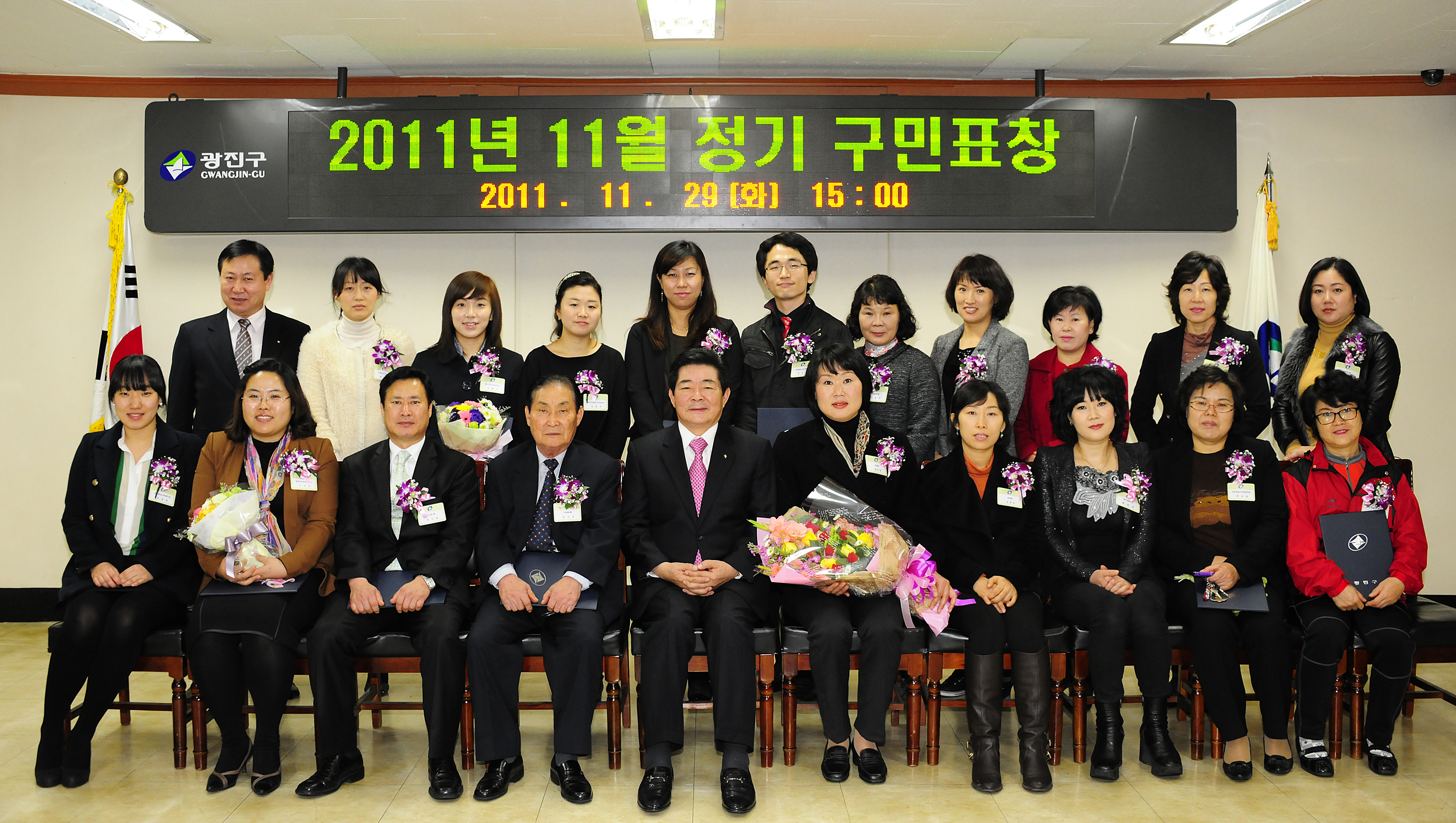 20111129-11월 구민 정기표창