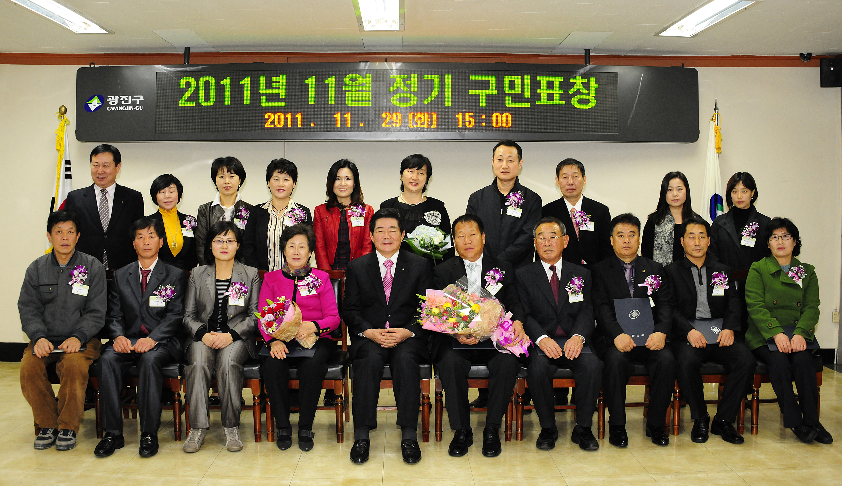 20111129-11월 구민 정기표창 43885.JPG