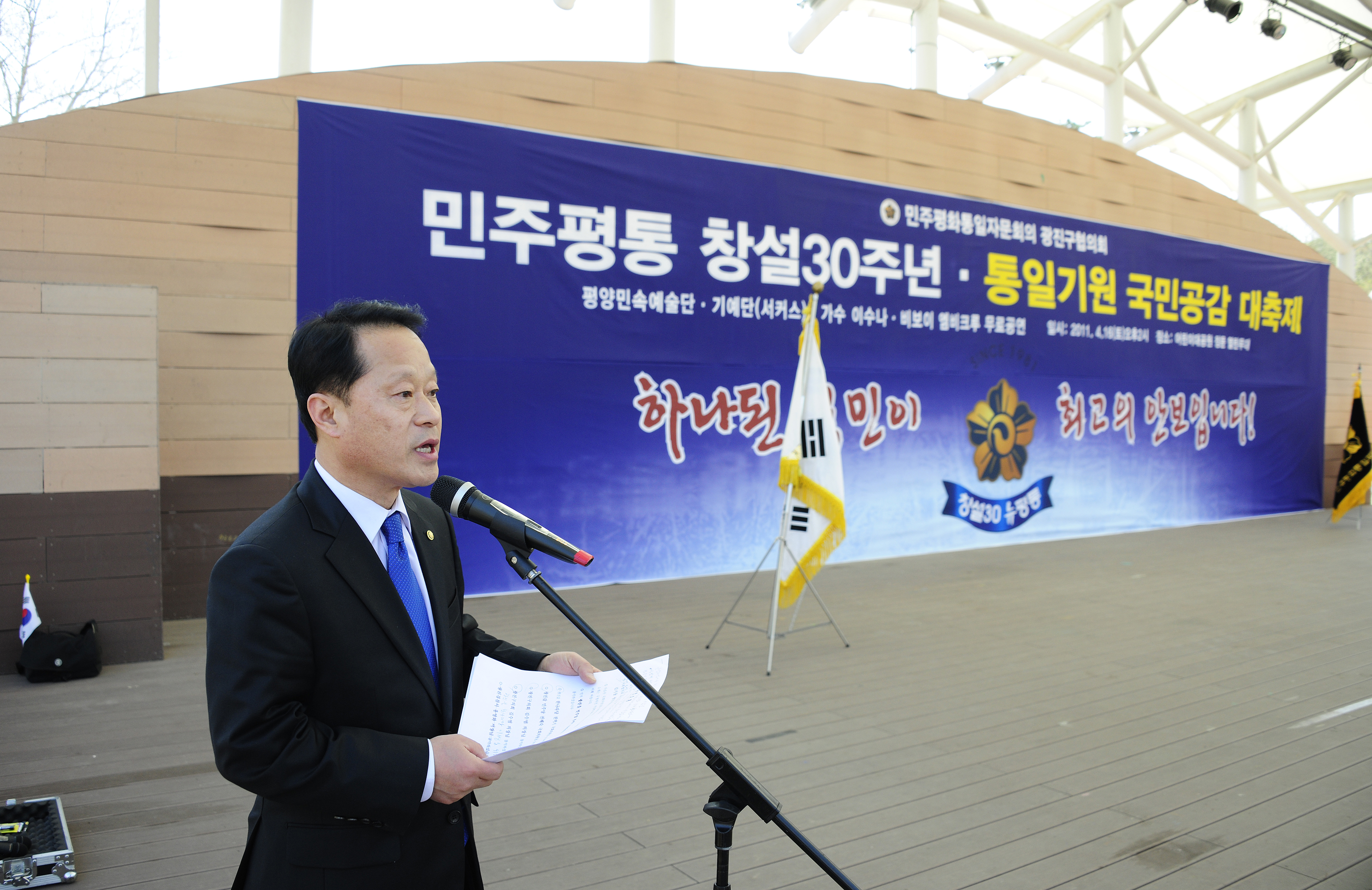 20110416-민주평통 통일기원국민공감 대축제 30836.JPG