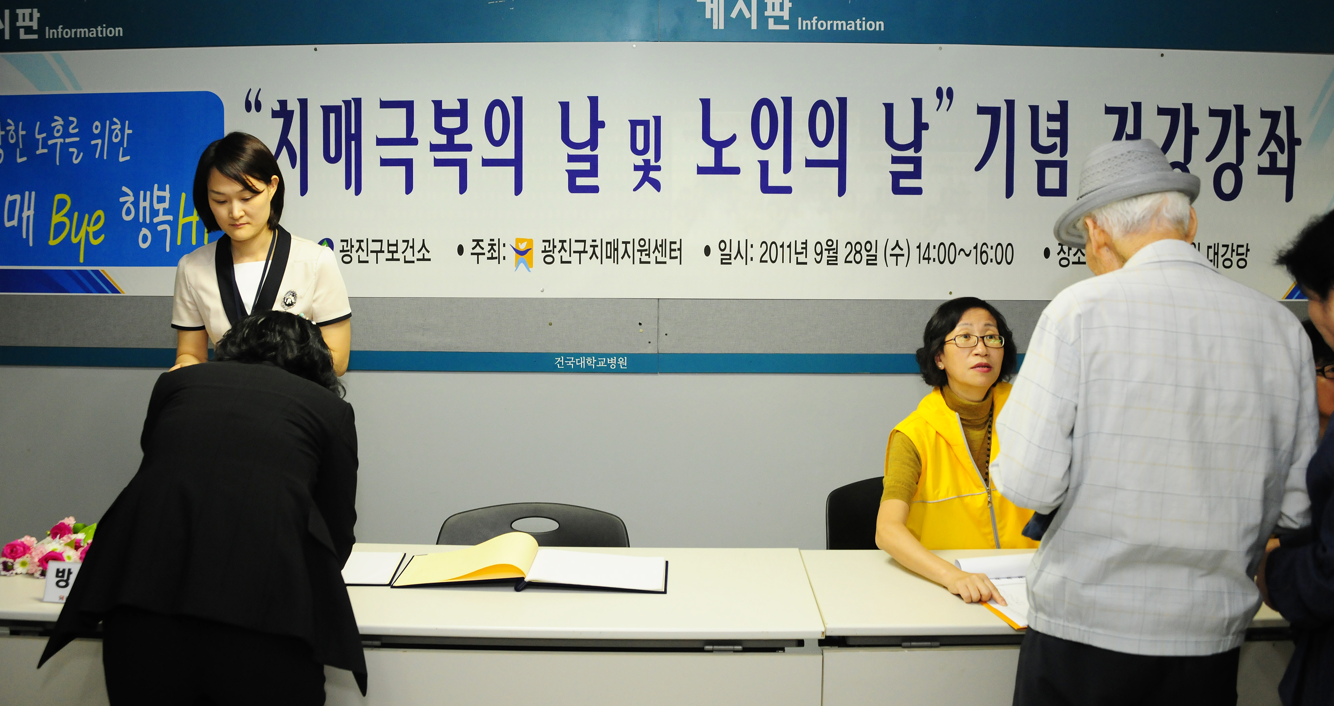 20110928-노인의 날 치매극복행사 41390.JPG