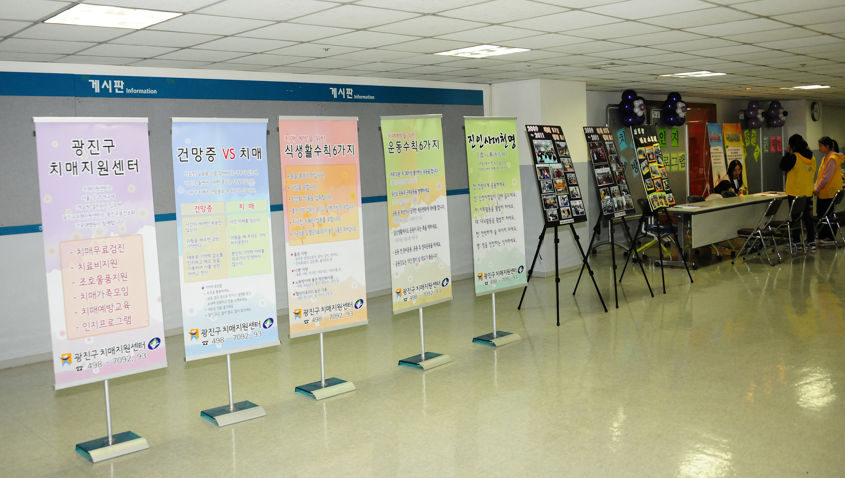 20110928-노인의 날 치매극복행사 41376.JPG