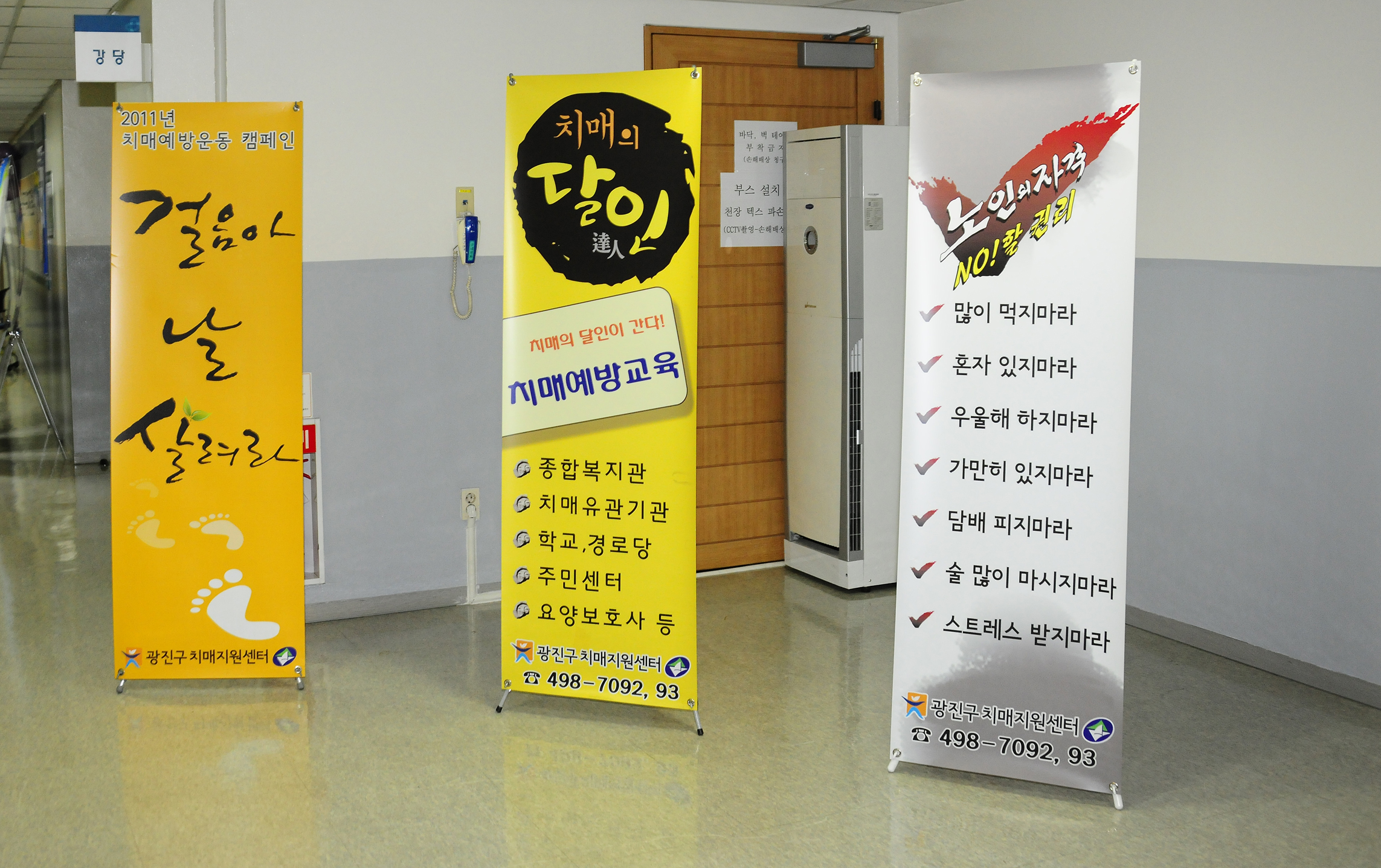 20110928-노인의 날 치매극복행사 41377.JPG