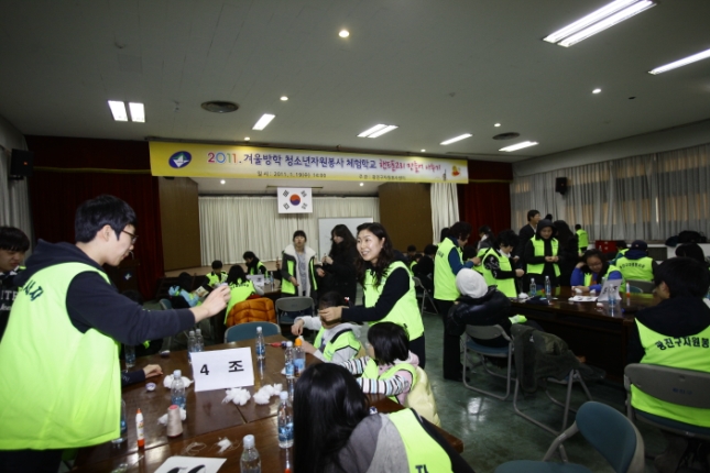 20110119-겨울방학 청소년 자원봉사 체험학교 23171.JPG