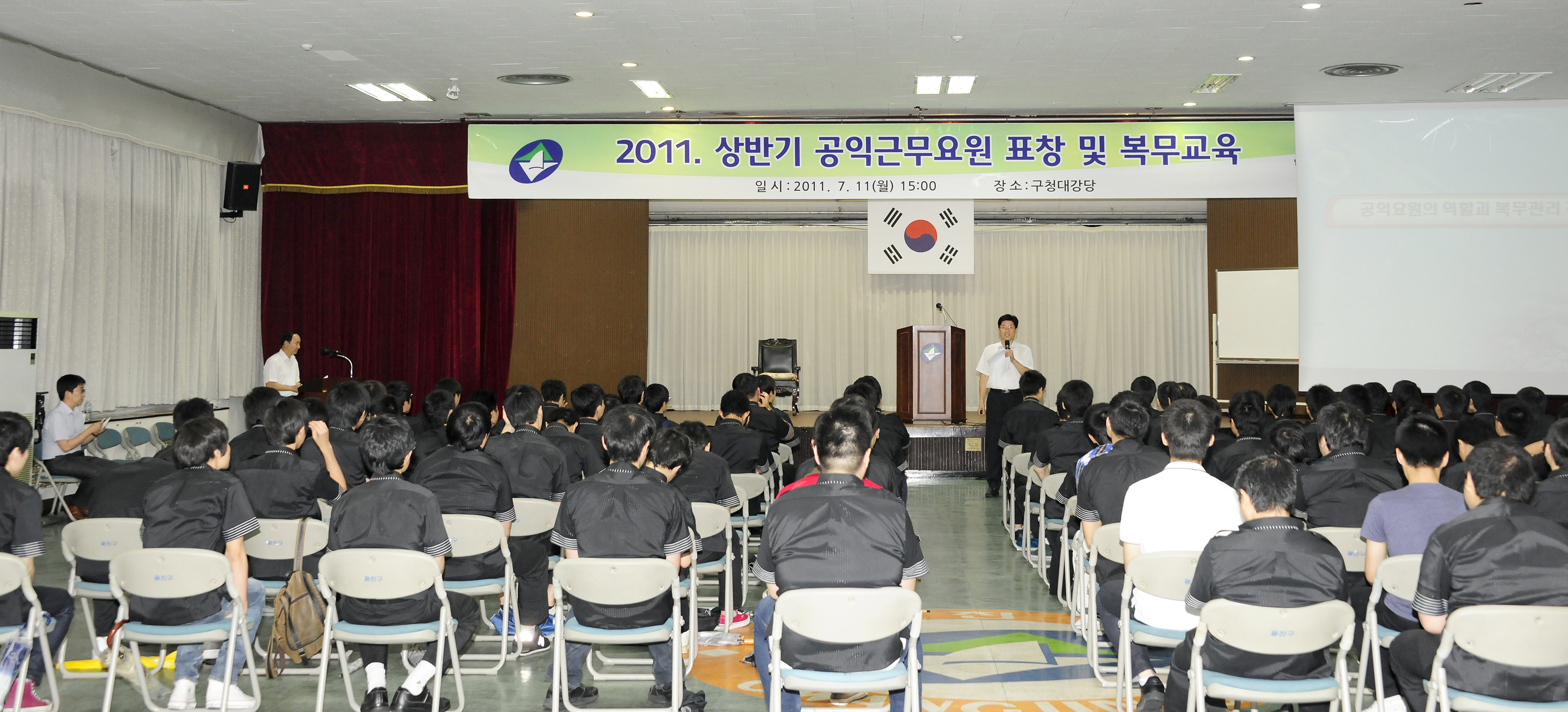 20110711-상반기 공익근무요원 표창 및 복무교육