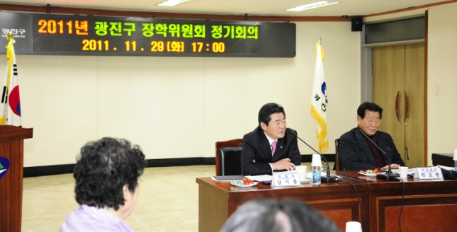 20111129-장학위원회 정기회의 43910.JPG