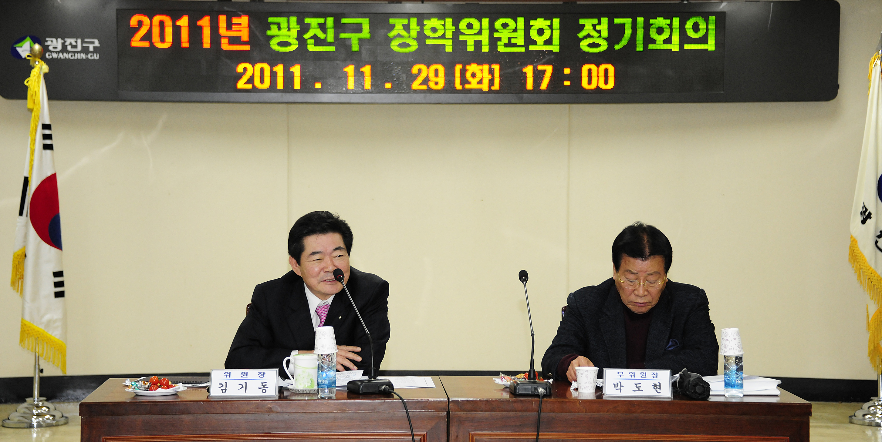 20111129-장학위원회 정기회의 43914.JPG