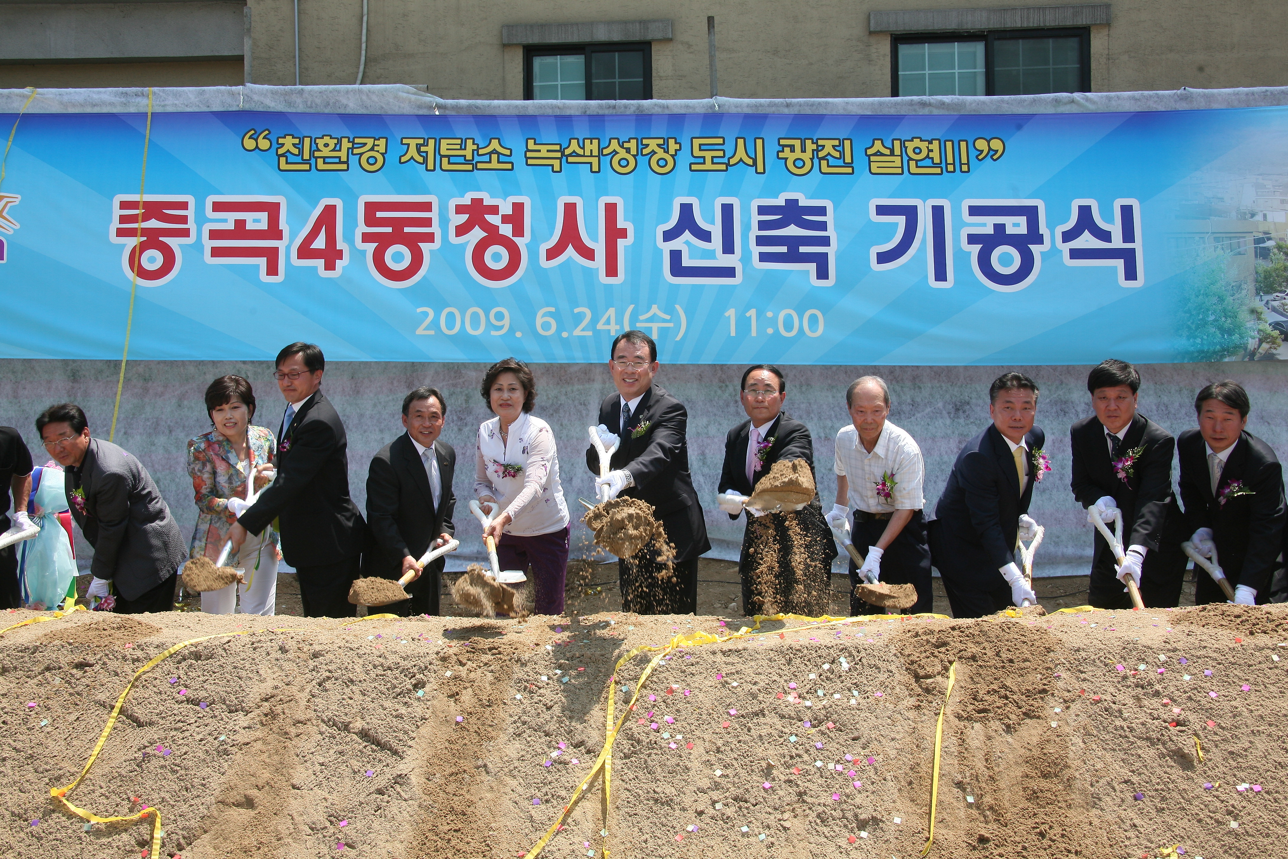 중곡4동 신축청사 기공식 12772.JPG