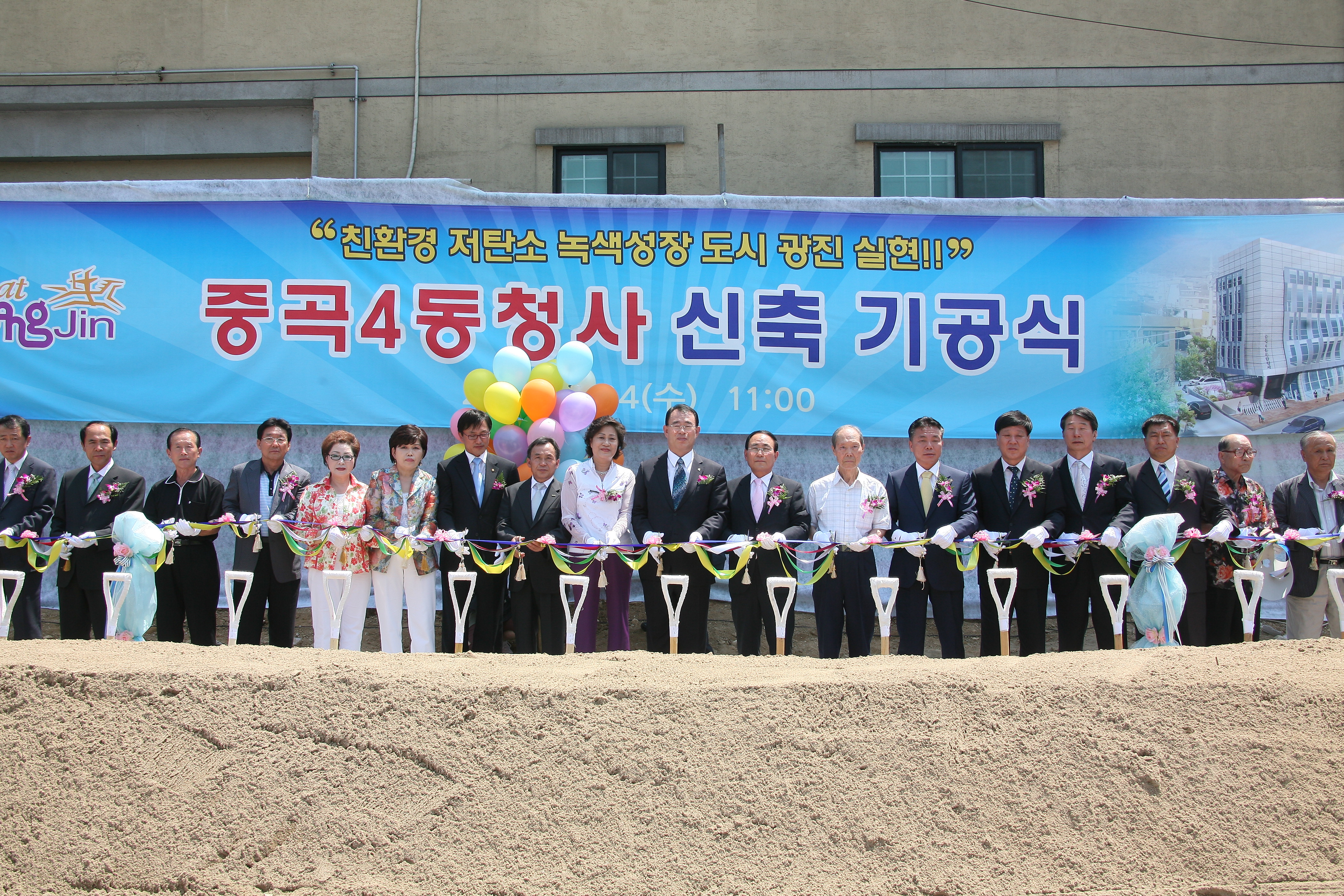 중곡4동 신축청사 기공식 12775.JPG