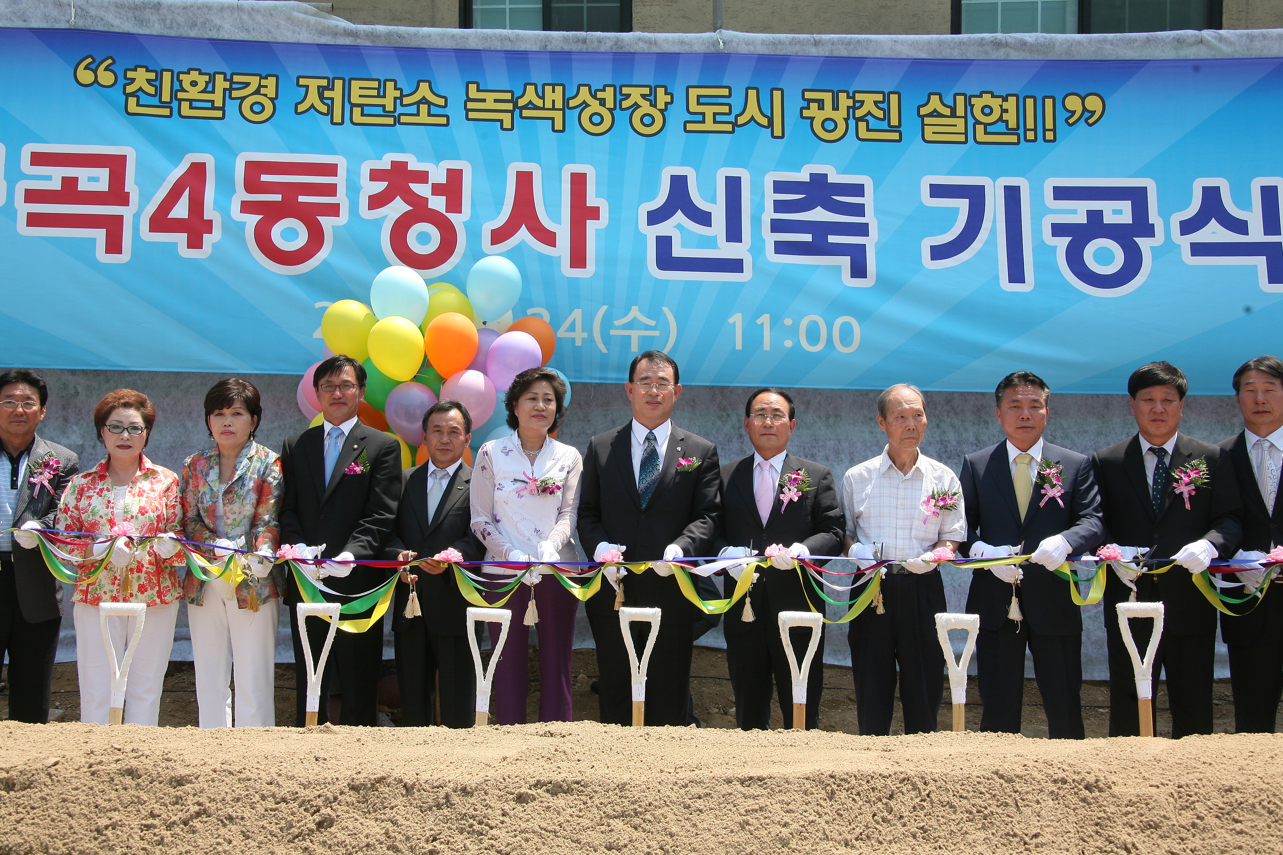 중곡4동 신축청사 기공식 12776.JPG
