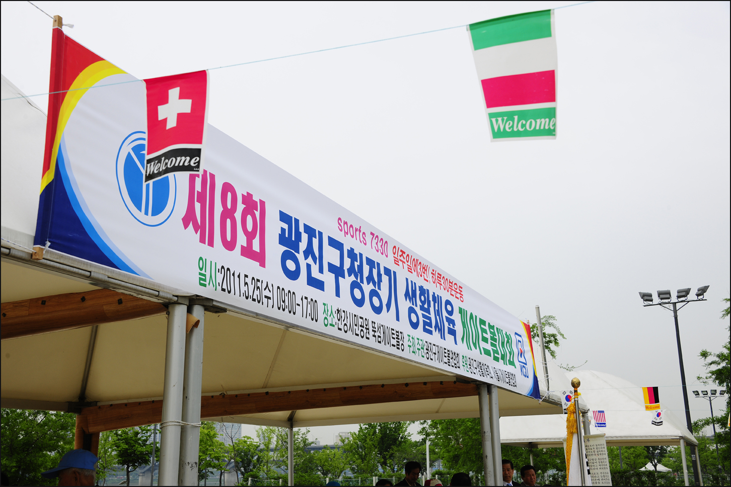 20110525-제7회 구청장기 게이트볼대회 34923.JPG