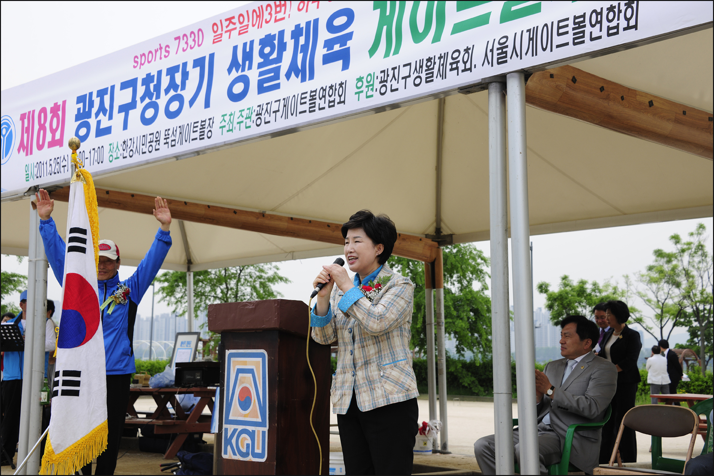 20110525-제7회 구청장기 게이트볼대회 34982.JPG