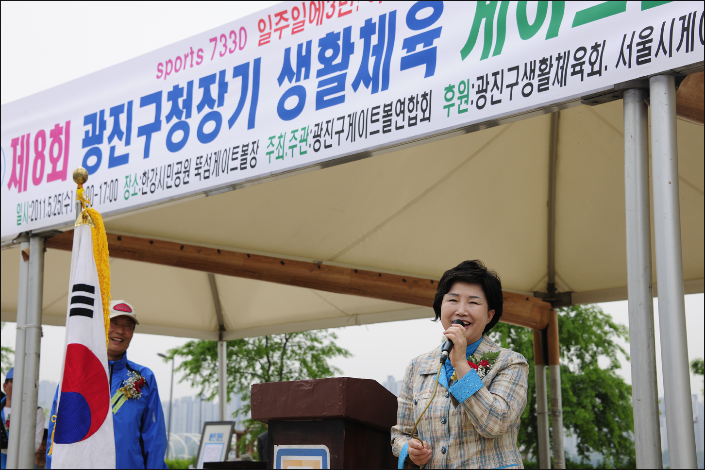 20110525-제7회 구청장기 게이트볼대회 34983.JPG