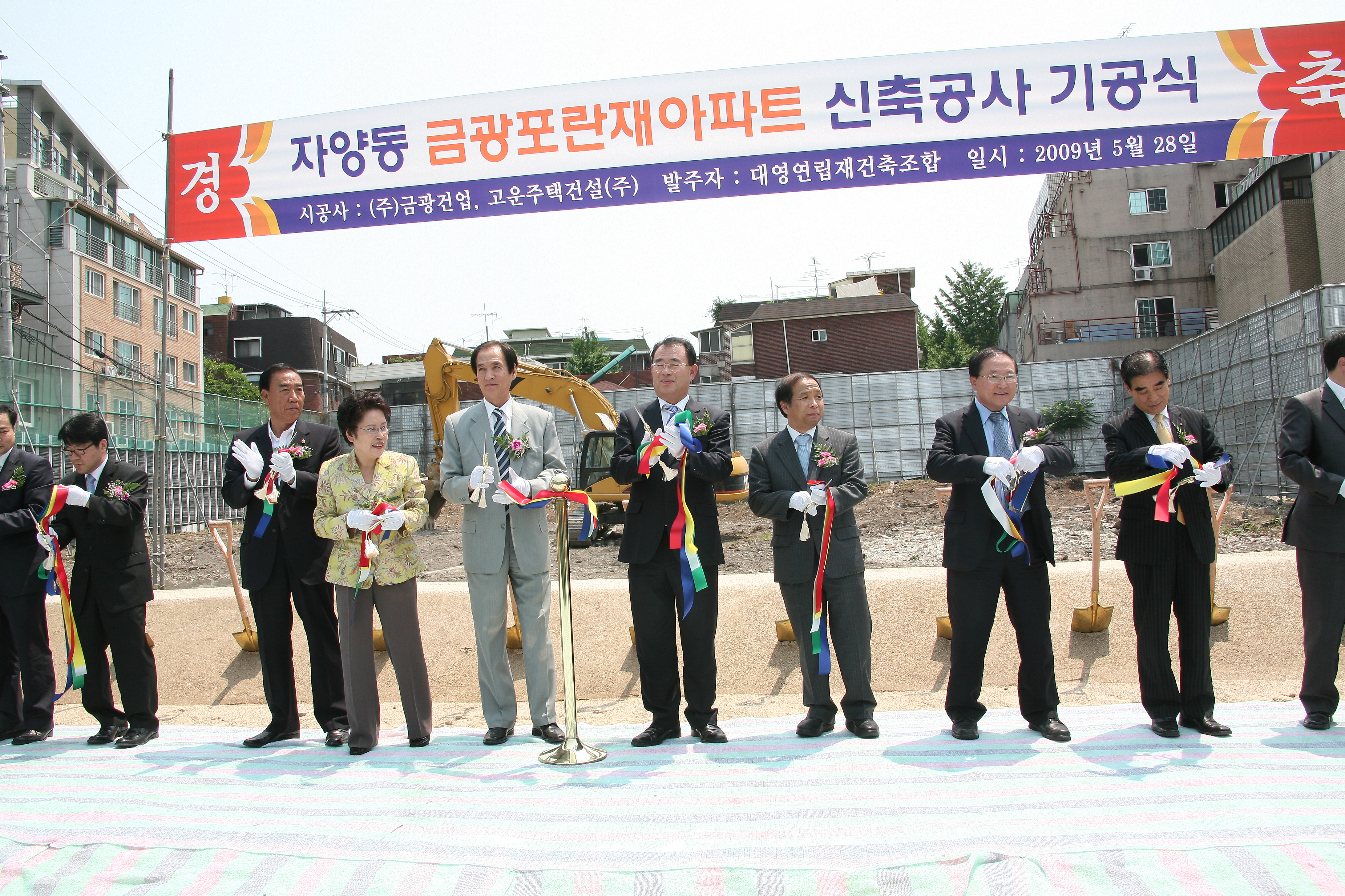 대영연립 재건축 기공식 11967.JPG
