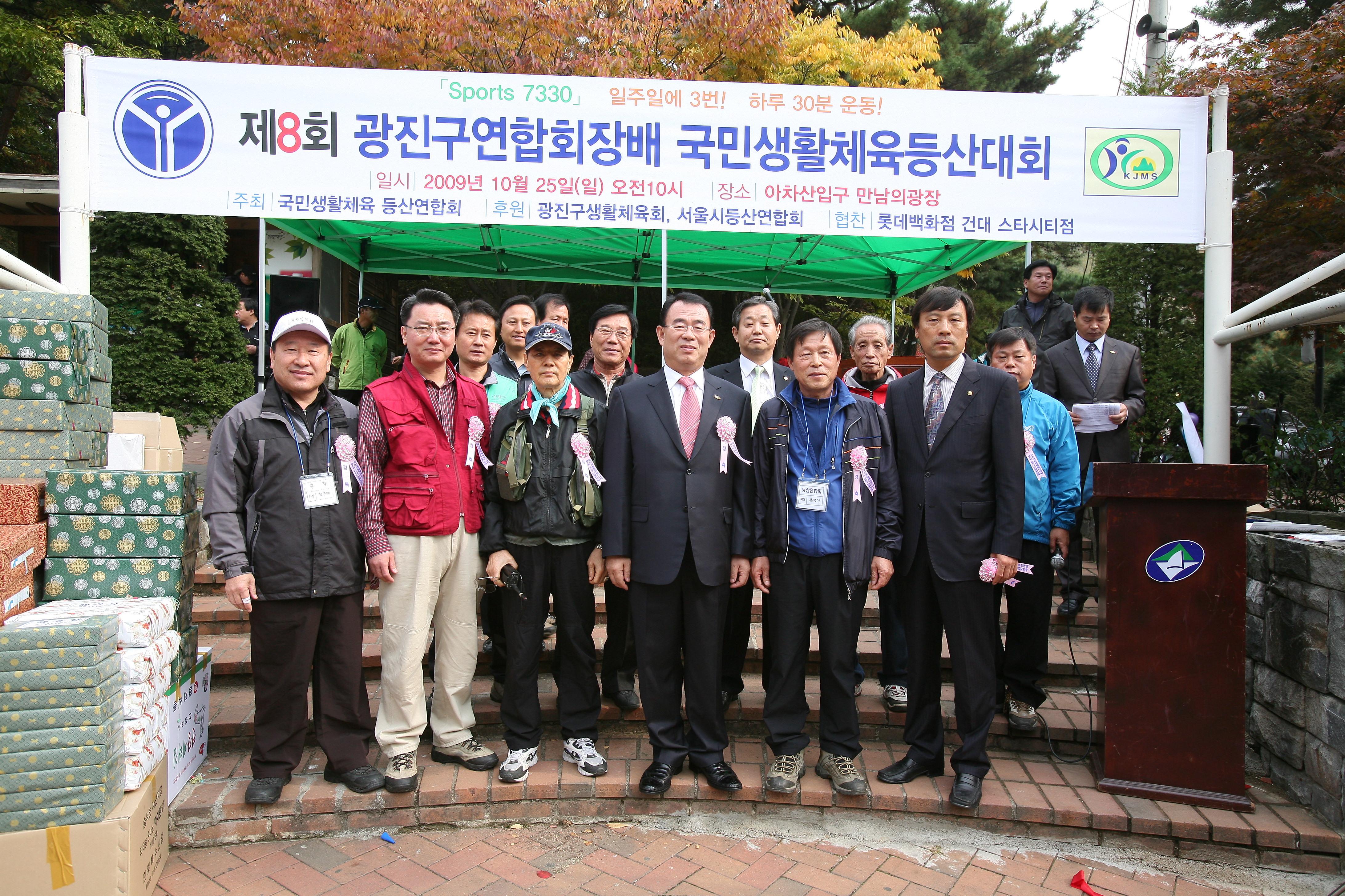 제8회 연합회장배 등산대회 14456.JPG