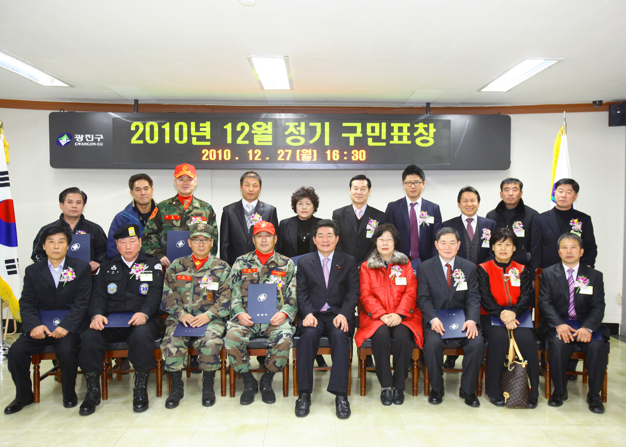 20101227-12월 정기 구민표창 20769.JPG