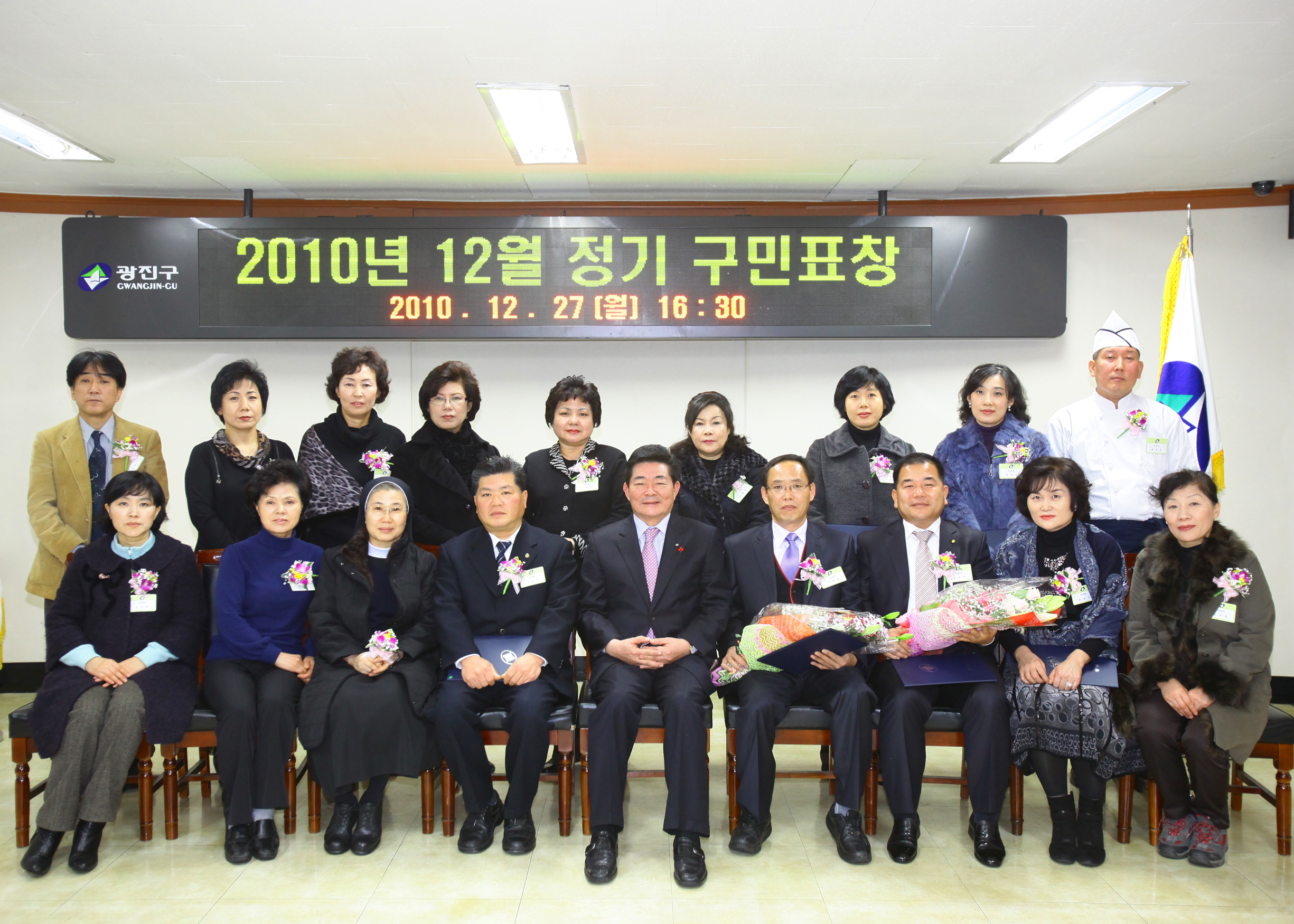 20101227-12월 정기 구민표창 20771.JPG