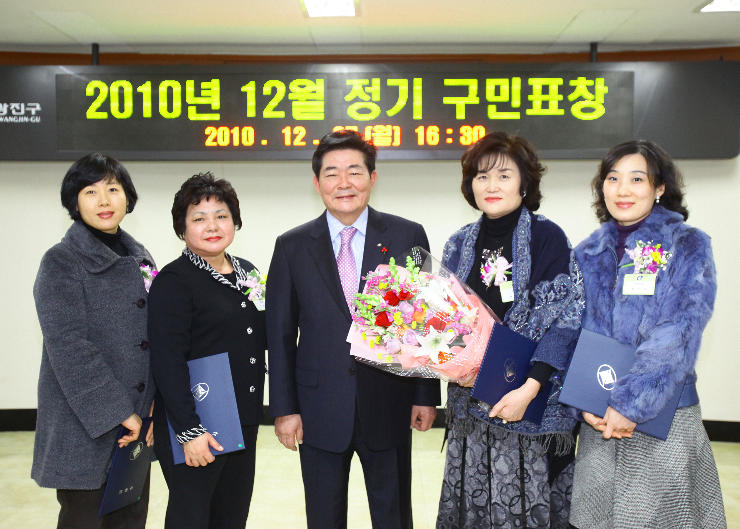 20101227-12월 정기 구민표창 20773.JPG