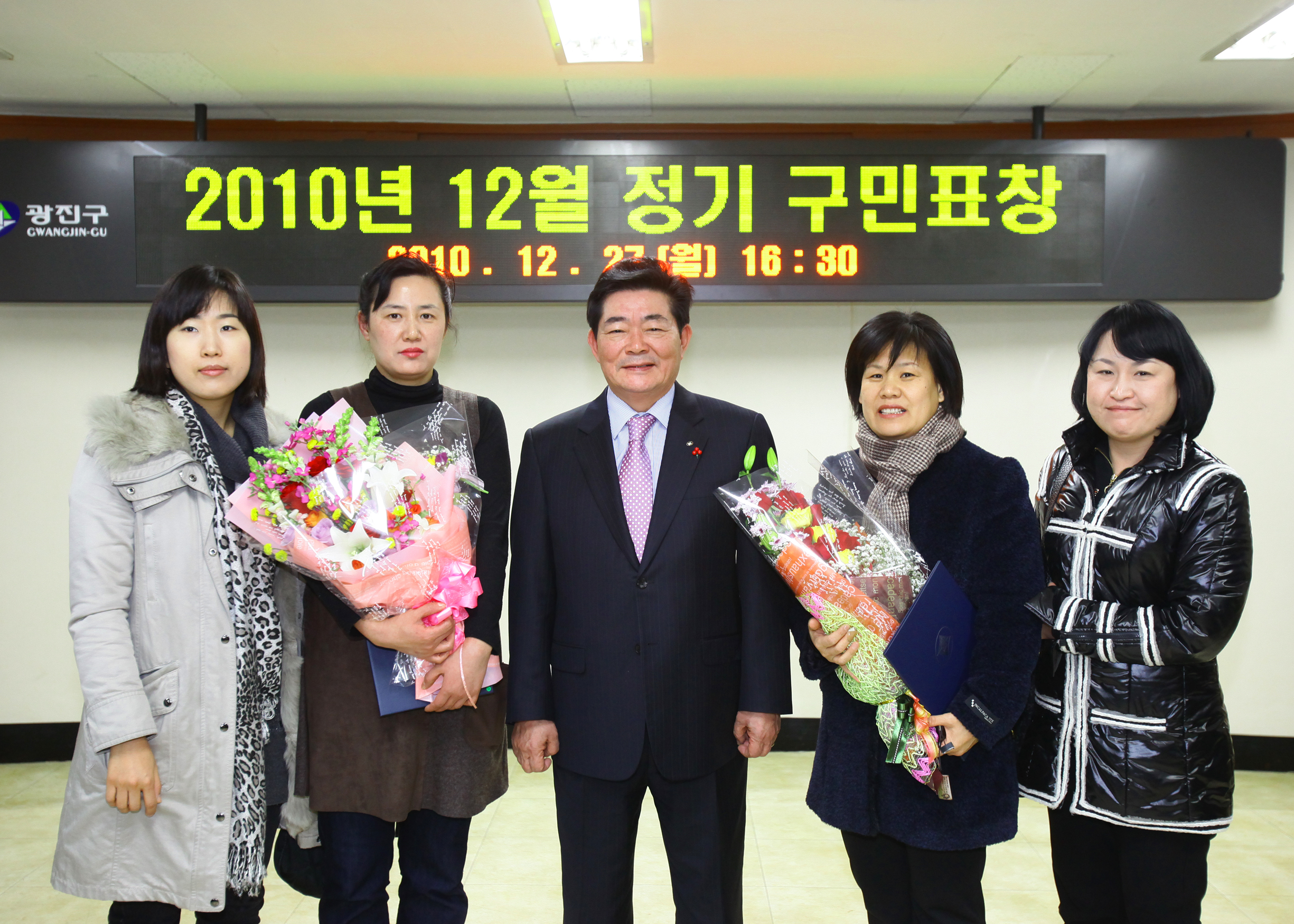 20101227-12월 정기 구민표창 20775.JPG