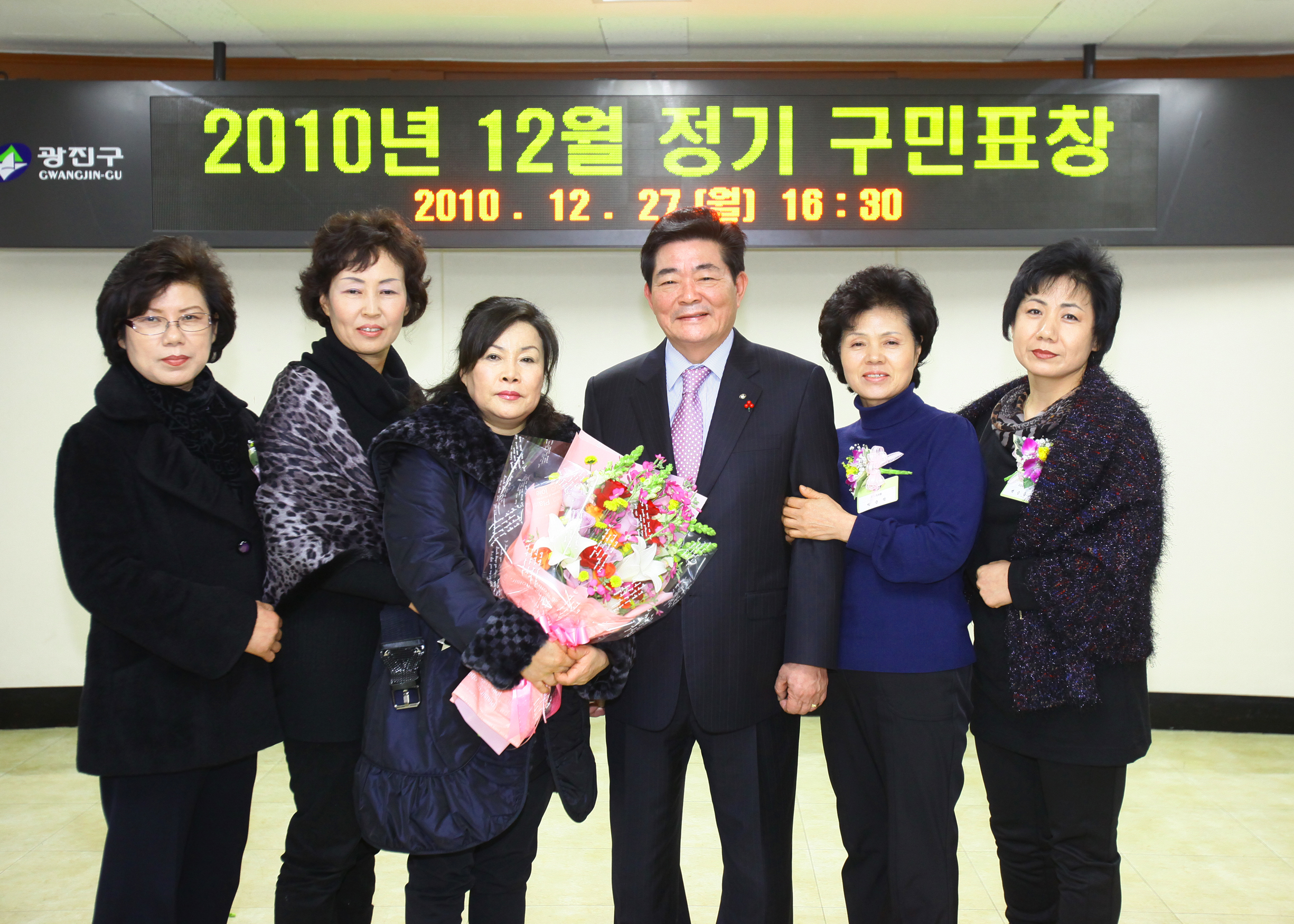 20101227-12월 정기 구민표창 20777.JPG