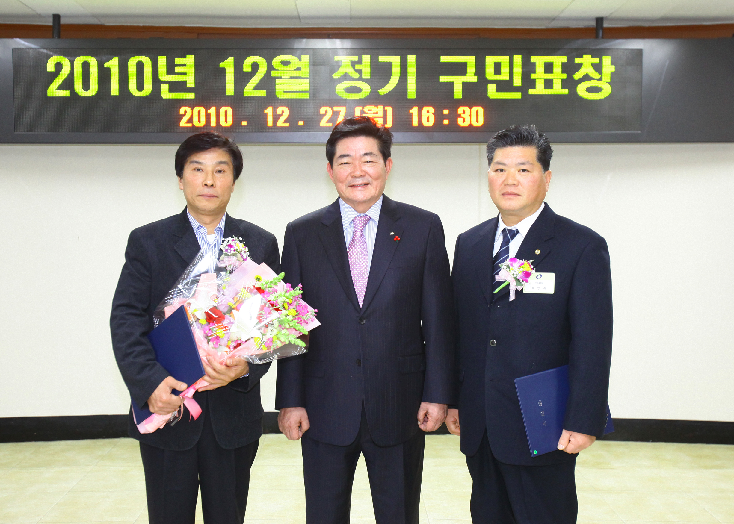 20101227-12월 정기 구민표창 20778.JPG