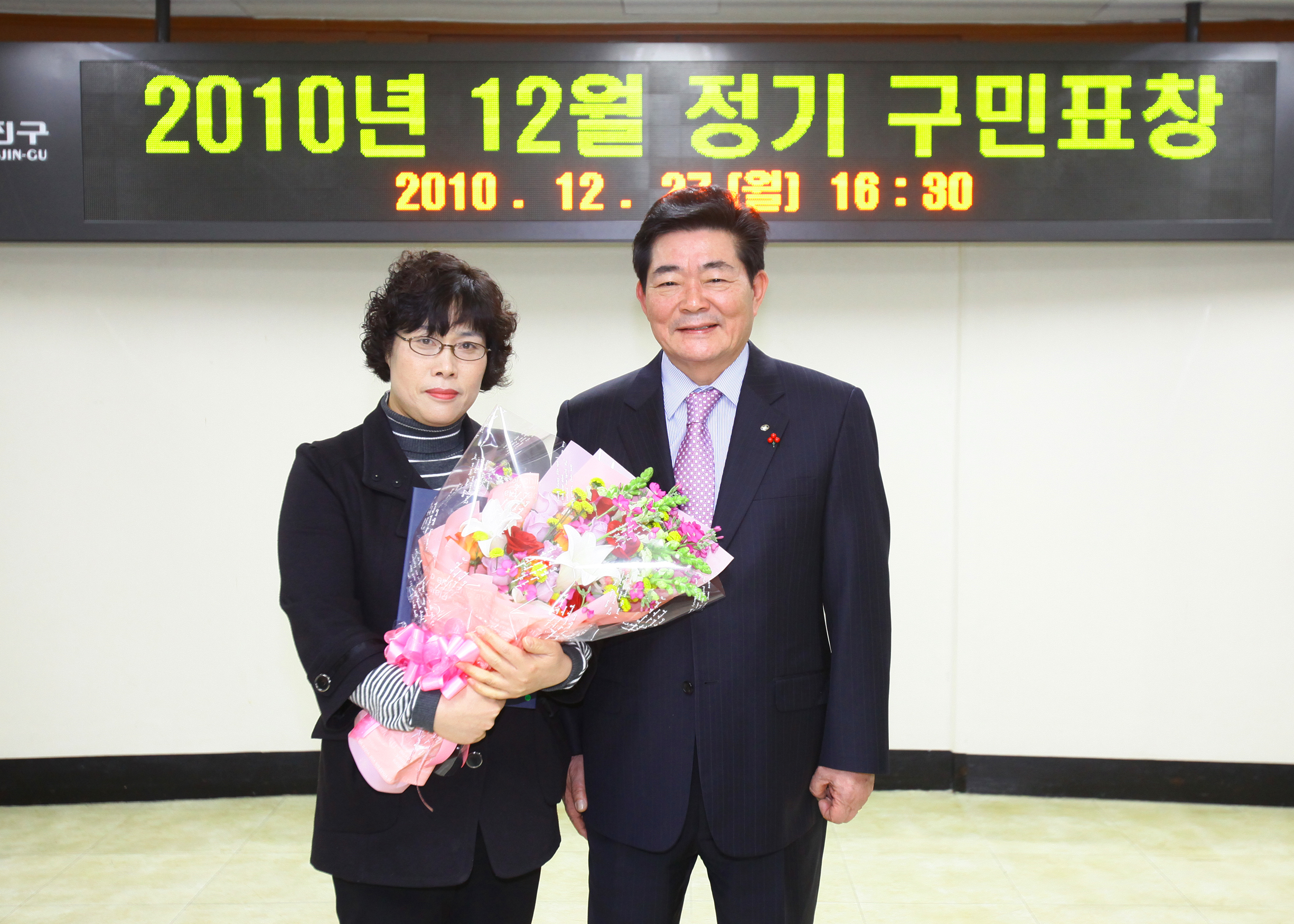 20101227-12월 정기 구민표창 20784.JPG