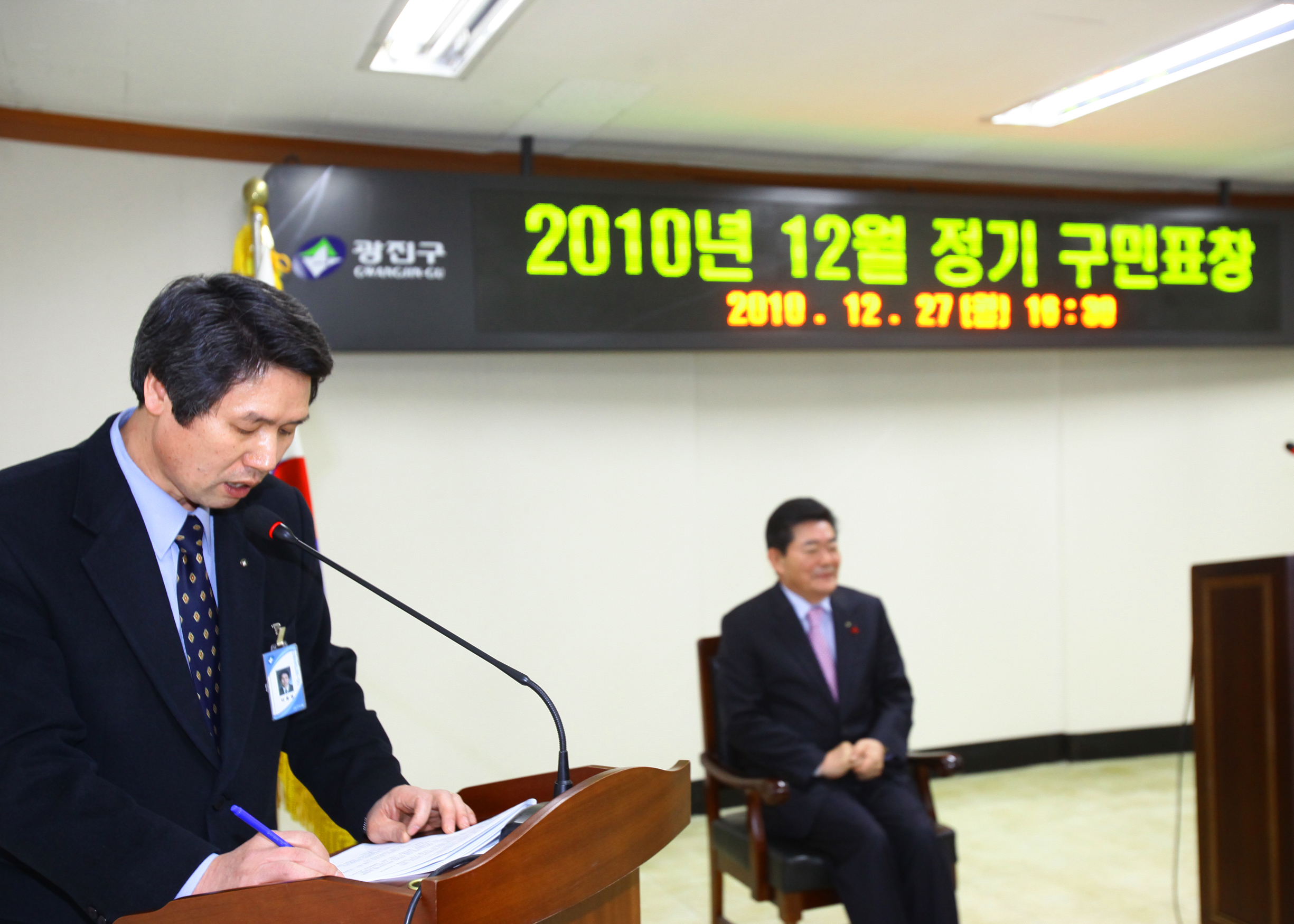 20101227-12월 정기 구민표창 20699.JPG