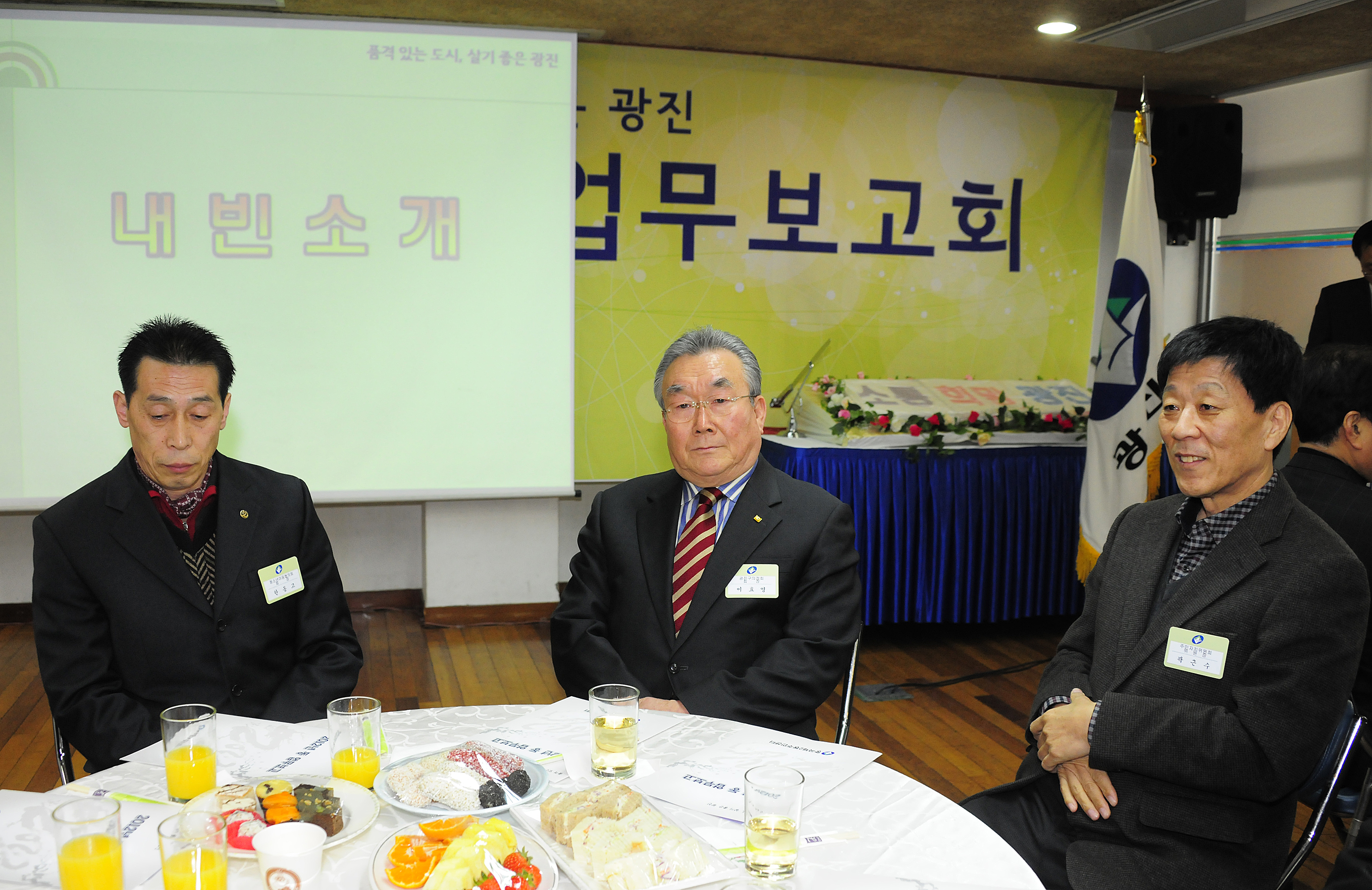 20120127-중곡2동 업무보고회 48868.JPG