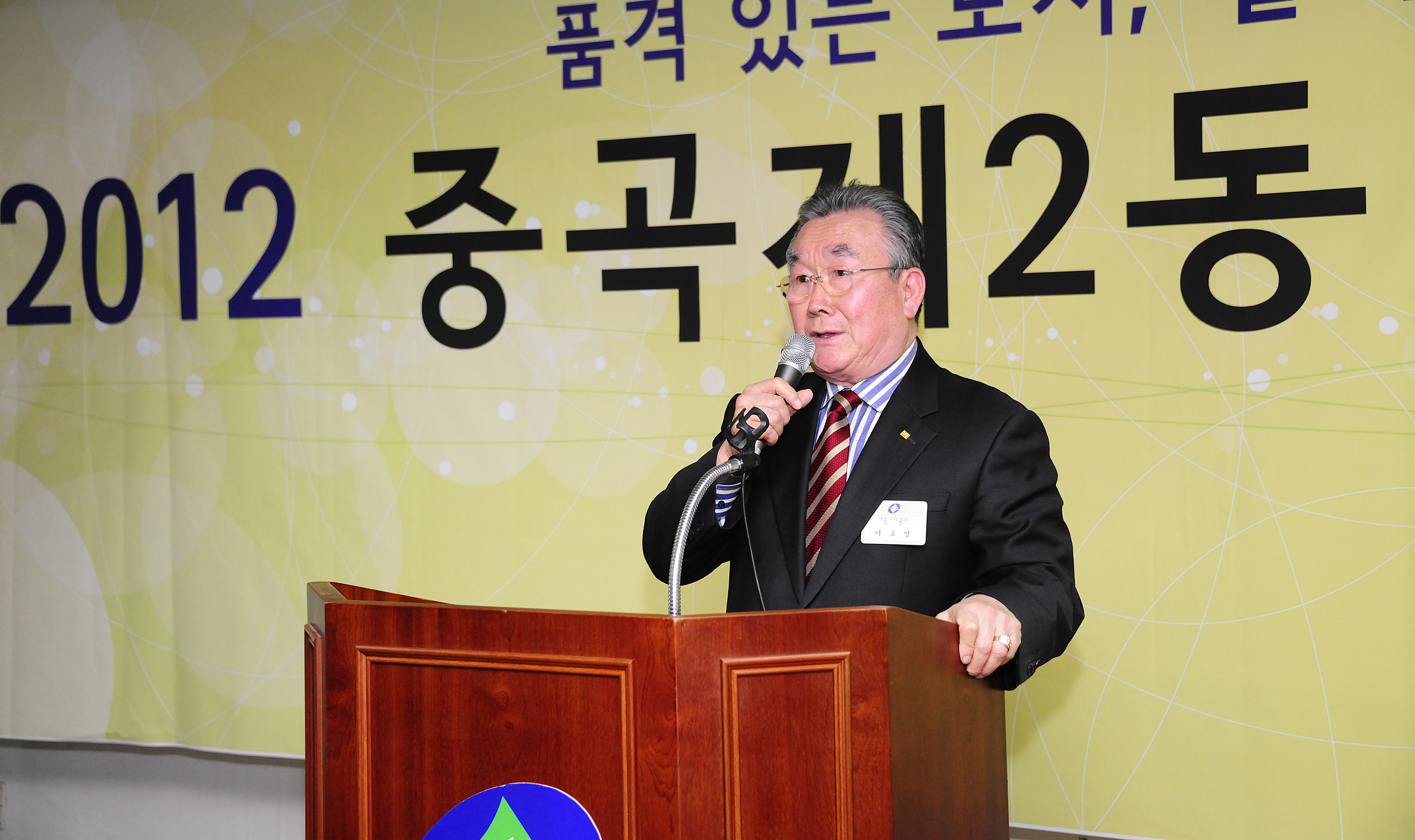20120127-중곡2동 업무보고회 48896.JPG