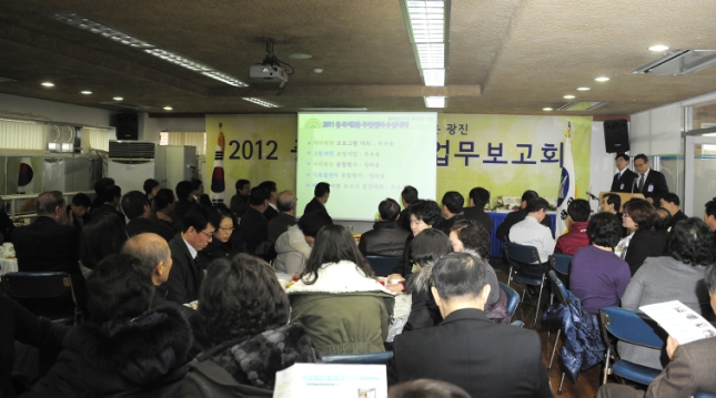 20120127-중곡2동 업무보고회 48884.JPG