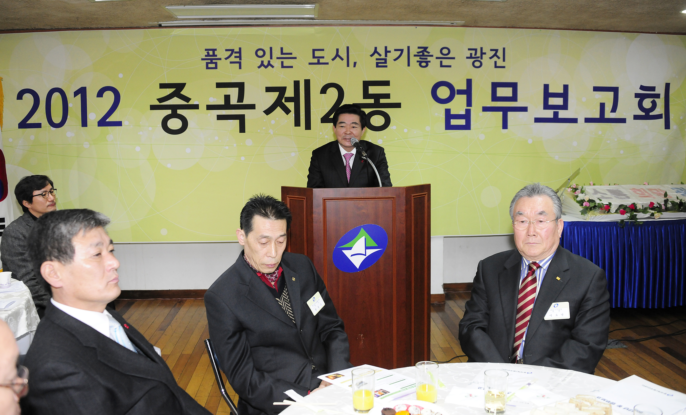 20120127-중곡2동 업무보고회 48885.JPG