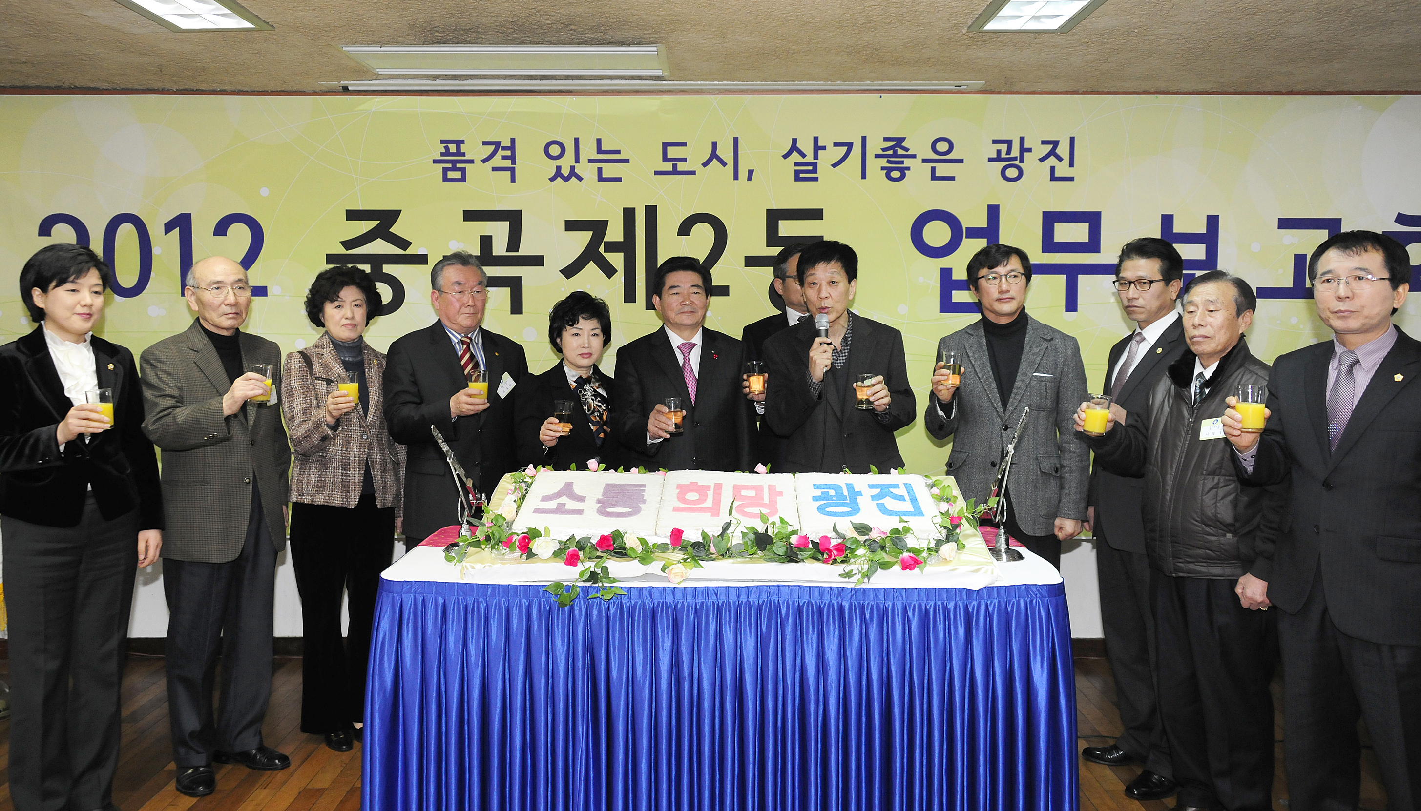 20120127-중곡2동 업무보고회 48898.JPG